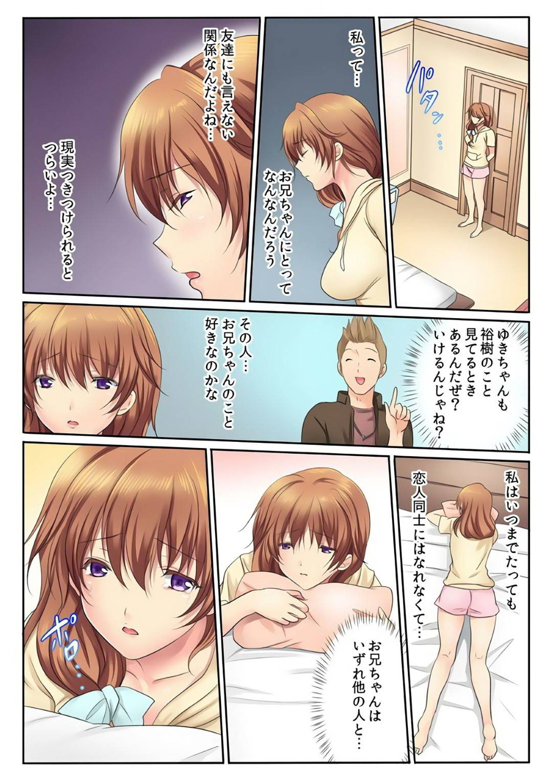 【エロ漫画】男とホテルに入ってセックスするスレンダー少女…彼女は彼に身体を委ねてディープキスしたり、正常位で中出しセックスしたりして感じまくる！【神藤みけこ:エッチな姉妹と同居性活~ベッドでお風呂で食卓で~4】