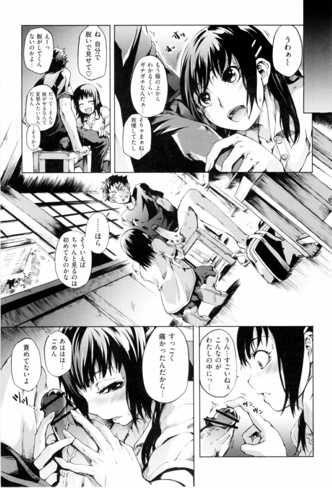 【エロ漫画】ひょんな事がきっかけで部室で男子生徒とエッチな雰囲気になった清楚系JK…満更でもない彼女は彼に手コキやフェラをした挙げ句、対面座位で中出しセックスしてしまう！【めいびい:なつおとめ】