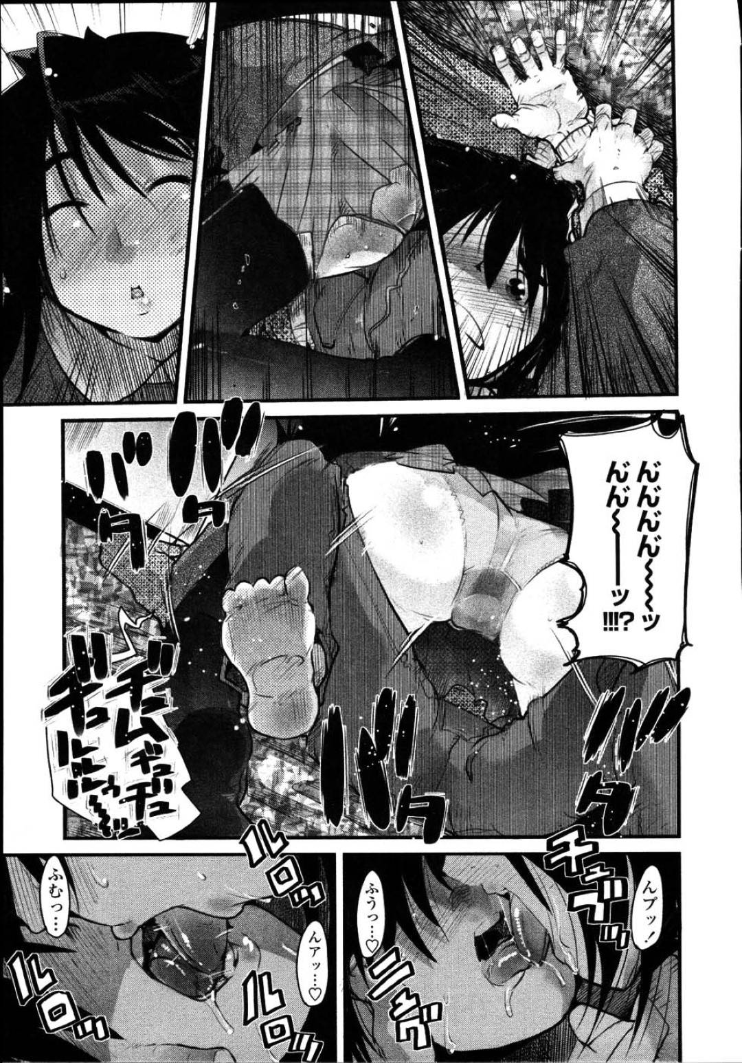 【エロ漫画】兄に強引にエッチなことを迫るムチムチJK妹…彼女は彼に積極的にディープキスやフェラをした後、騎乗位で中出し近親相姦！【内々けやき:妹よ お前は要領が悪いのだから】