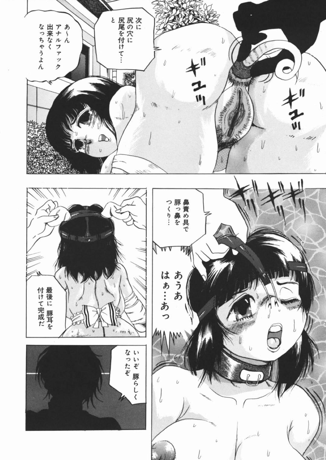 【エロ漫画】男からハード陵辱を受ける事となってしまった清楚系眼鏡JK…彼女はバイブで二穴責めされたり、四肢切断されて糞を食わされたりと鬼畜陵辱を受けて専用の肉便器にされるのだった【澤村目吉:豚になっちゃった】