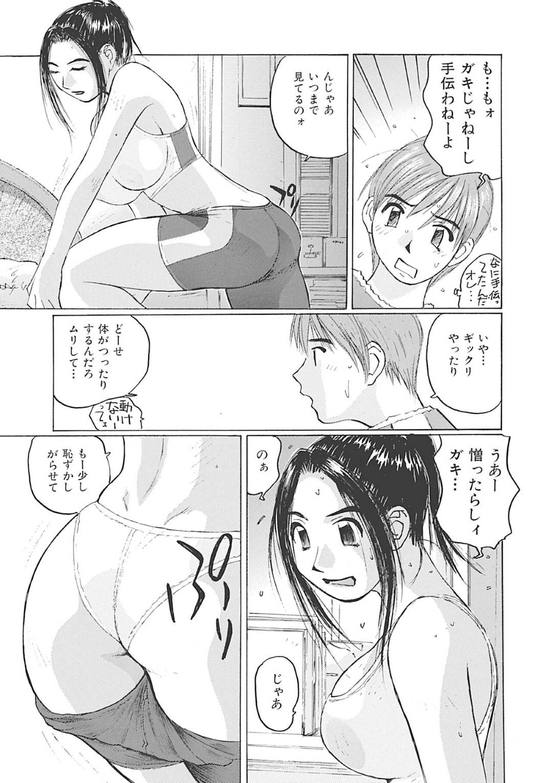 【エロ漫画】欲情を抑えられず息子にエッチなことを仕掛けるムチムチママ…彼女は戸惑う彼にお構い無しで手コキやフェラなどをした挙げ句、正常位やバックなどの体位で近親相姦する！【かたせ湘:お母さん締りすぎだヨ】