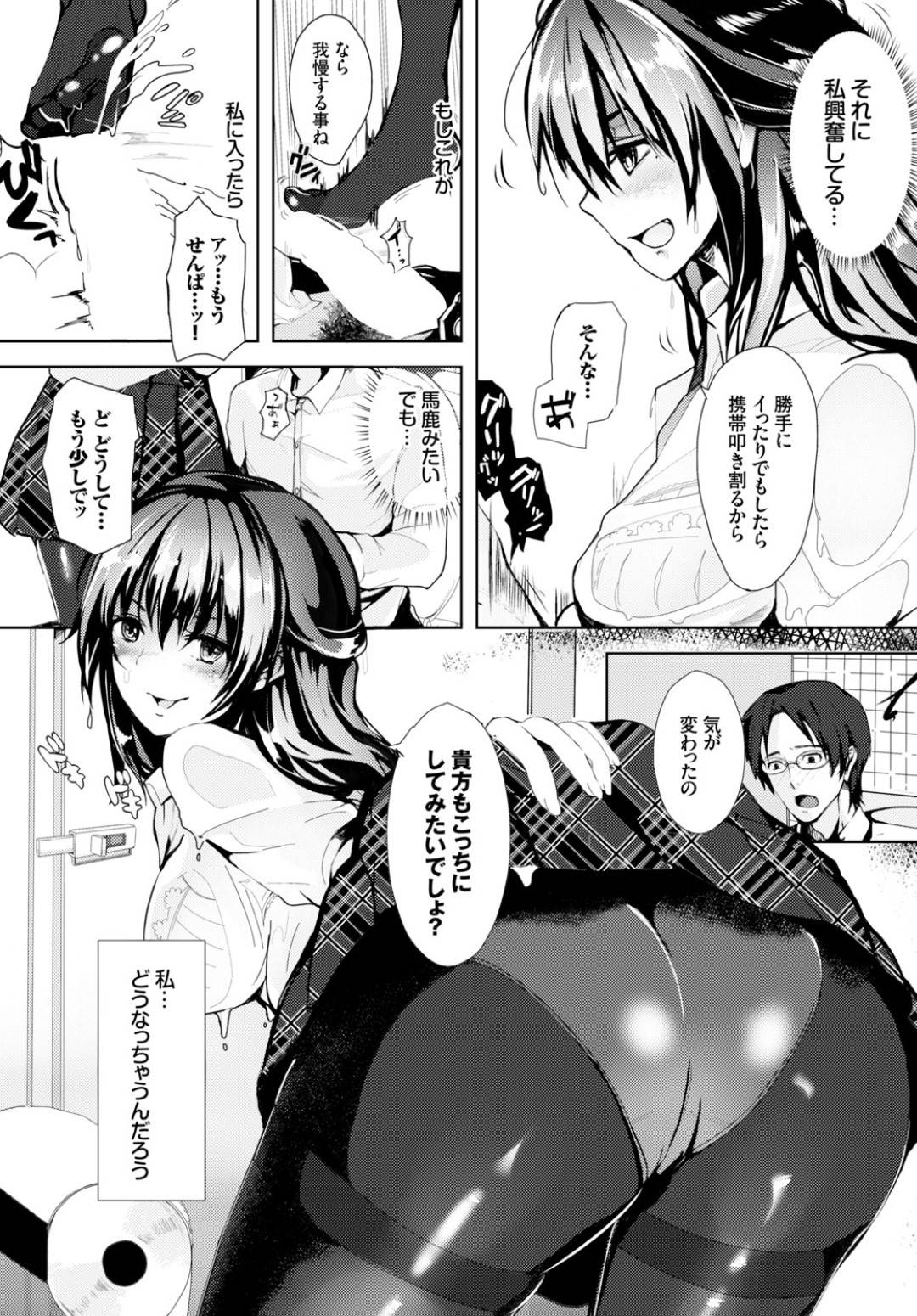 【エロ漫画】ひょんな事がきっかけで後輩男子とエッチな展開になったムチムチJK…彼女は制服姿のまま立ちバックでガン突きファックされてヨガりまくる！【すみよし:シークレットシャッター】