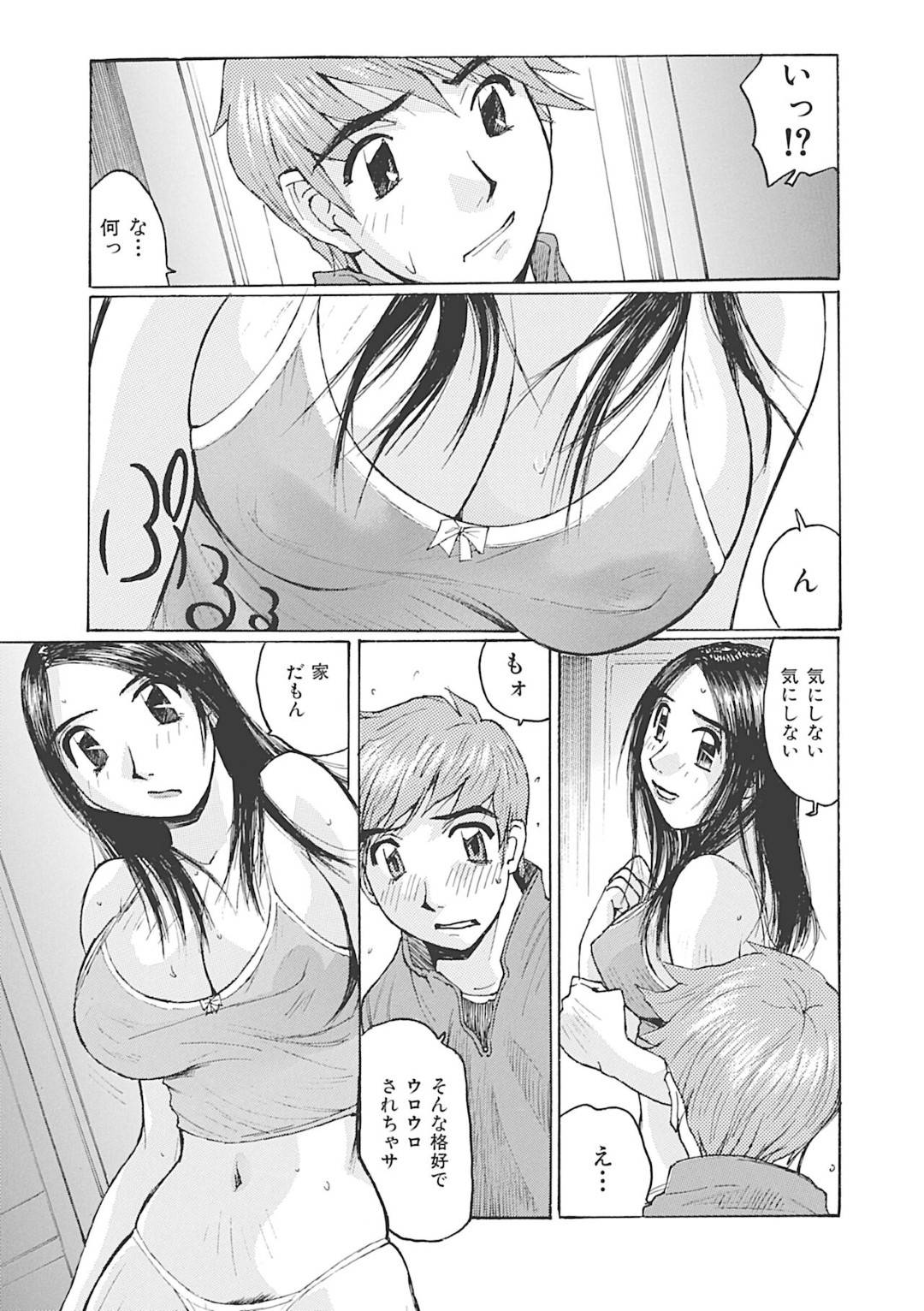 【エロ漫画】ひょんな事がきっかけで甥っ子とエッチな展開になってしまった巨乳お姉さん…満更でもない彼女は彼にフェラで射精させた挙げ句、騎乗位で生ハメ中出しセックスする！【かたせ湘:甥のザーメンを飲む時】