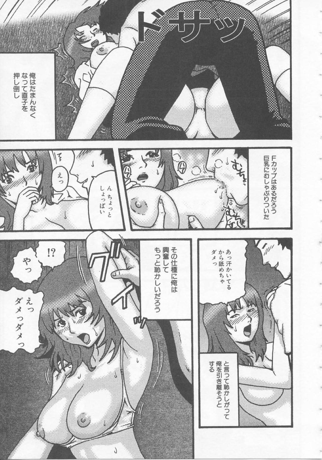 【エロ漫画】酔った勢いで男とセックスする清楚系JK…完全に身体を委ねた彼女は乳首責めやパイズリをさせられた後、正常位でガン突きファックされてアクメ絶頂する！【カマキリ:彼女】