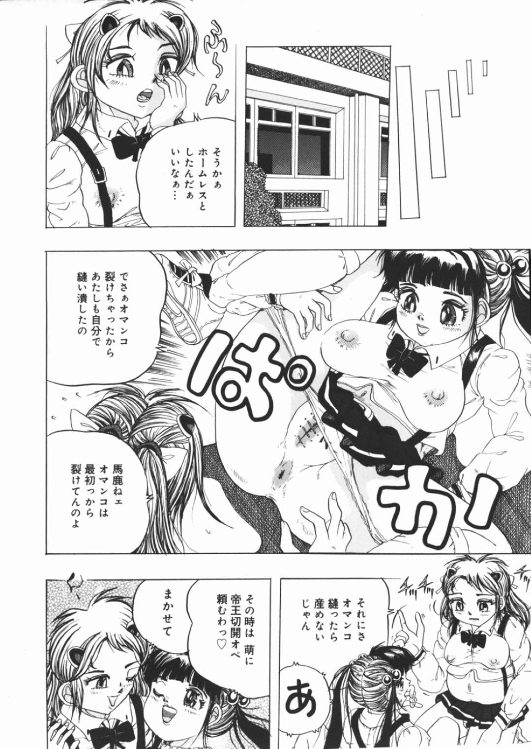 【エロ漫画】公園でおじさんたちと乱交セックスするスレンダーロリ少女…エスカレートした彼女は膣とアナルに同時挿入や中出しまでも受け入れてしまう！【澤村目吉:ねぇ産んでもいい？】