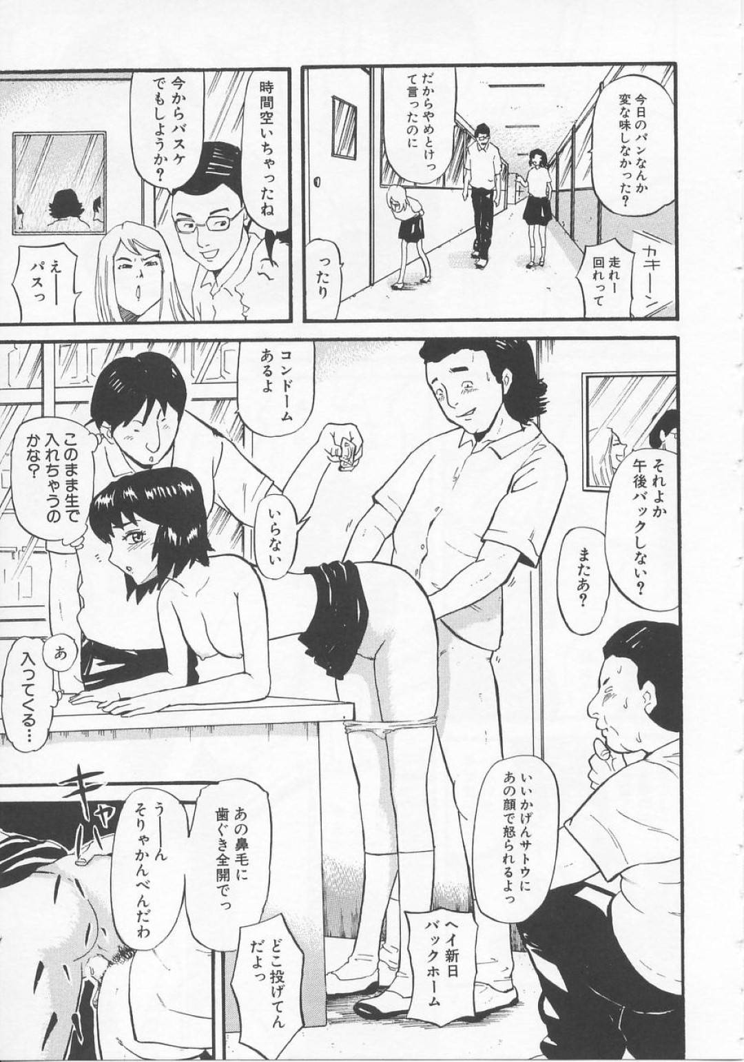 【エロ漫画】部室で同級生の男子生徒達にエッチなことを迫られてしまった清楚系JK…すっかり流されてしまった彼女はフェラさせられたり、立ちバックや正常位などの体位でガン突きファックされては中出しまでもされてしまう！【カマキリ:ランチタイム】