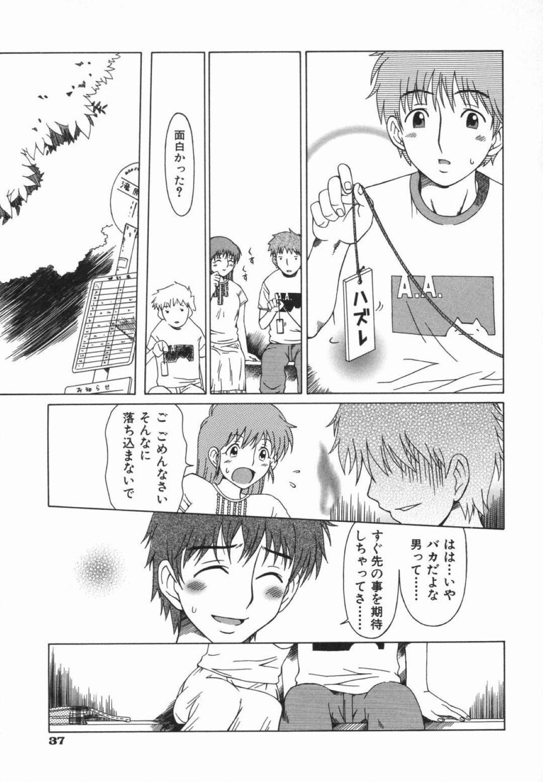 【エロ漫画】知り合いの男と茂みに隠れてこっそりセックスするスレンダーお姉さん…彼女は彼とディープキスしたり、手マンやフェラなど互いを愛撫した後、正常位やバックで野外セックス！【大井はに丸:いと】