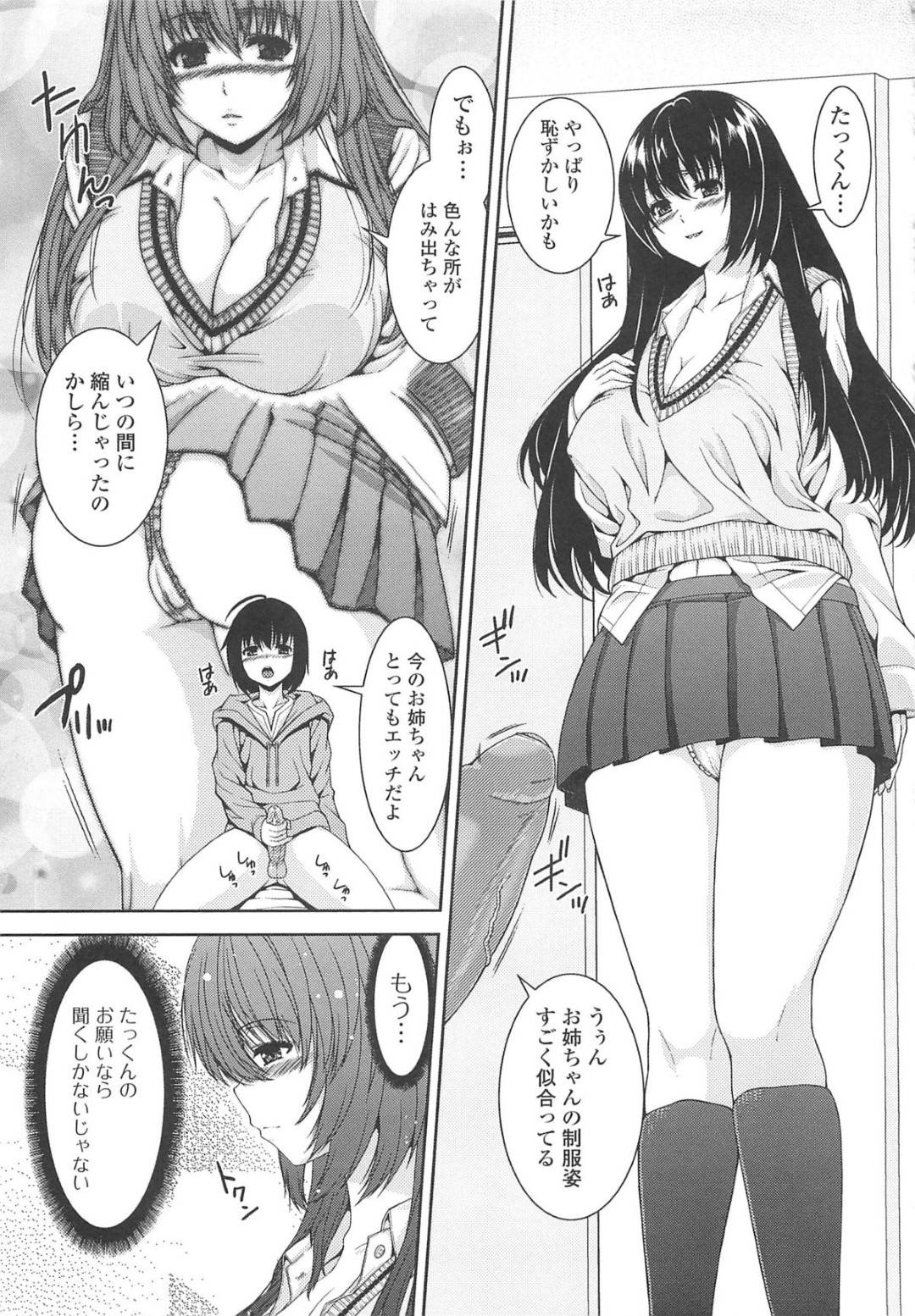 【エロ漫画】弟と男女の関係になってしまったムチムチ姉…彼女はまんざらでもなく彼に手コキやフェラなどのご奉仕をした挙げ句、中出し近親相姦する！【吉田犬人:あねママ─紗矢香─】