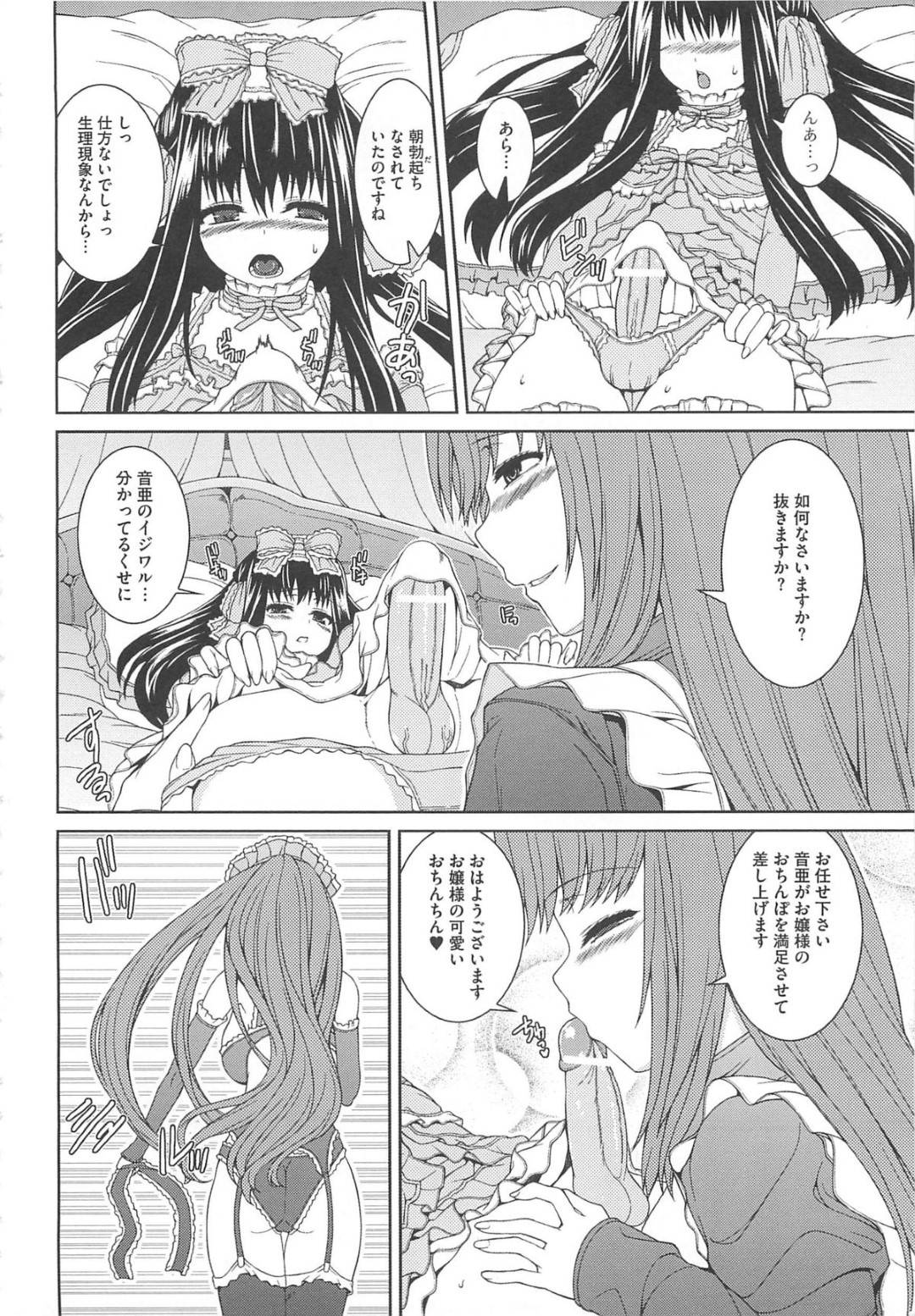 【エロ漫画】女装少年とエッチなことをし続ける淫乱お姉さん…彼女は彼にフェラやアナル舐めをした挙げ句、騎乗位やバックで中出しセックス！【吉田犬人:ボクはお嬢様】