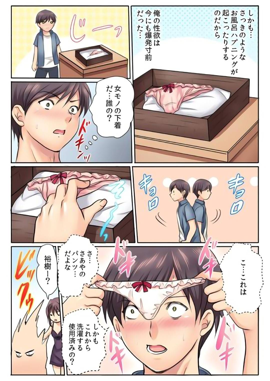 【エロ漫画】義兄とひょんな事がきっかけでエッチな展開になった義妹…満更でもない彼女は彼に身体を委ね、姉に見られているとも知らず中出しセックスする！【神藤みけこ:エッチな姉妹と同居性活】