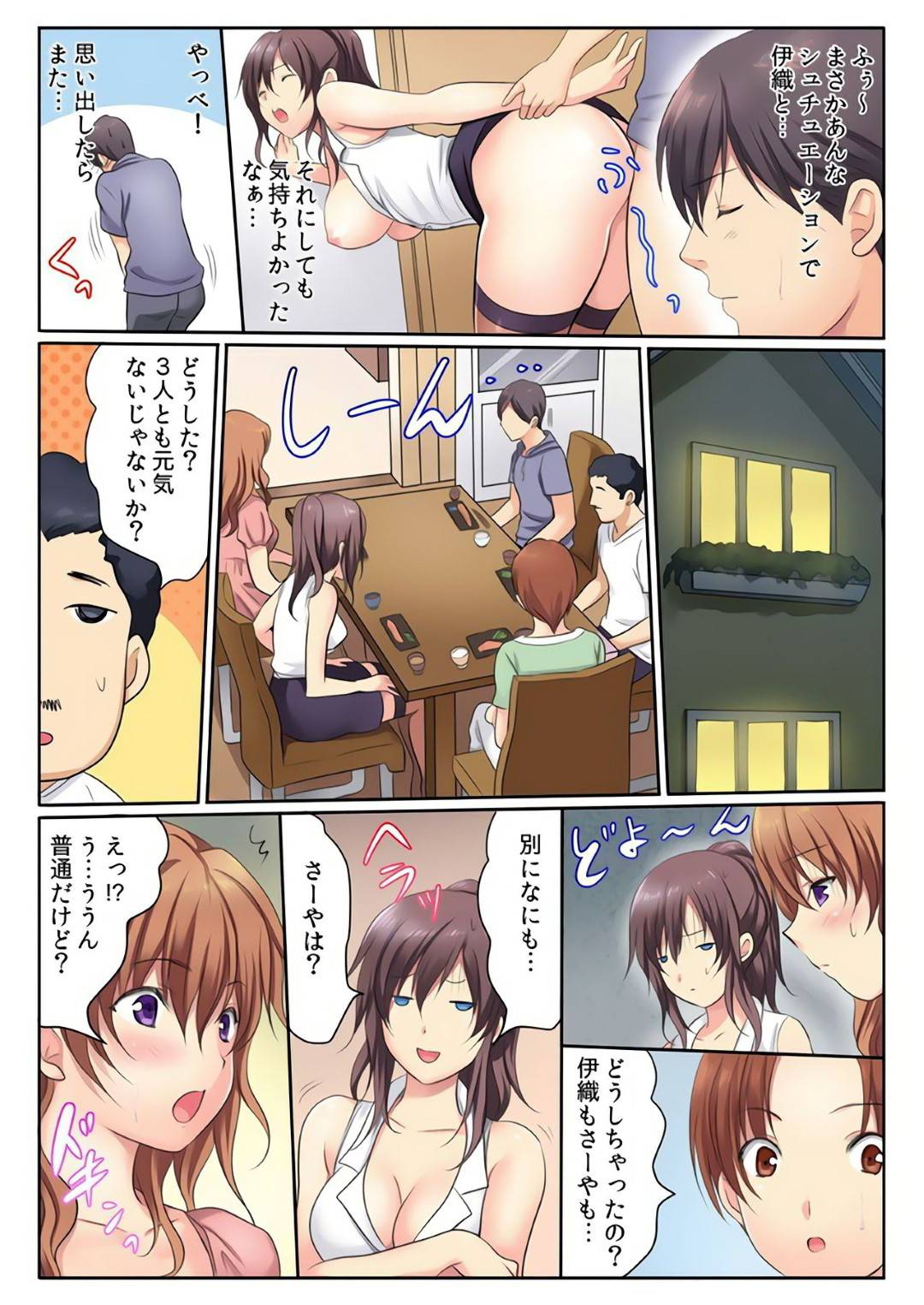 【エロ漫画】カラオケの室内で男とエッチな展開になってしまったスレンダー娘…満更でもない彼女は恥ずかしがりながらも彼にガン突きファックされて感じる！【エッチな姉妹と同居性活~ベッドでお風呂で食卓で~3】