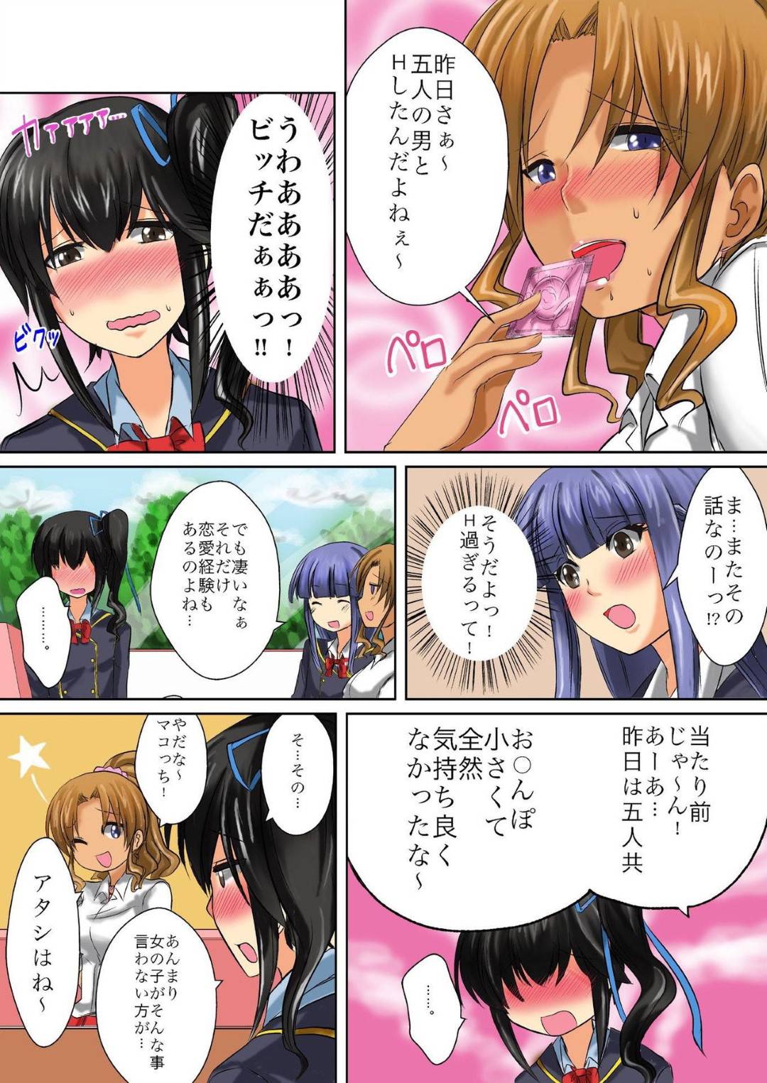 【エロ漫画】転校先のギャル娘に女装していることがバレてしまった男の娘…彼女とエッチな展開になった彼は勢いで学校にも関わらず彼女に乳首責めやクンニなどをして全身を責めまくる！【BANANA:潜入女学院】