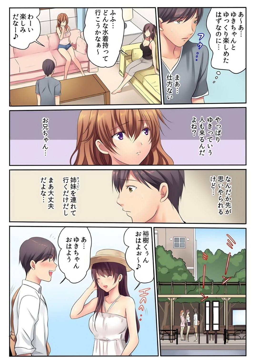 【エロ漫画】男と野外にも関わらずこっそりエッチなことをするスレンダー少女…彼女はバス車内や公衆トイレ、海などでセックスしてアクメ絶頂しまくる！【神藤みけこ:エッチな姉妹と同居性活~ベッドでお風呂で食卓で~5】