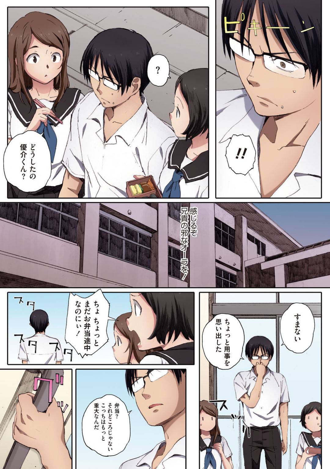 【エロ漫画】二人の幼馴染と男女の関係になってしまった清楚系巨乳JK…されるがままの彼女はエスカレートした彼らにトイレでセックスさせられたり、目隠し3P中出しセックスさせられたりする！【荒井啓:幼馴染みの正しい飼い方】