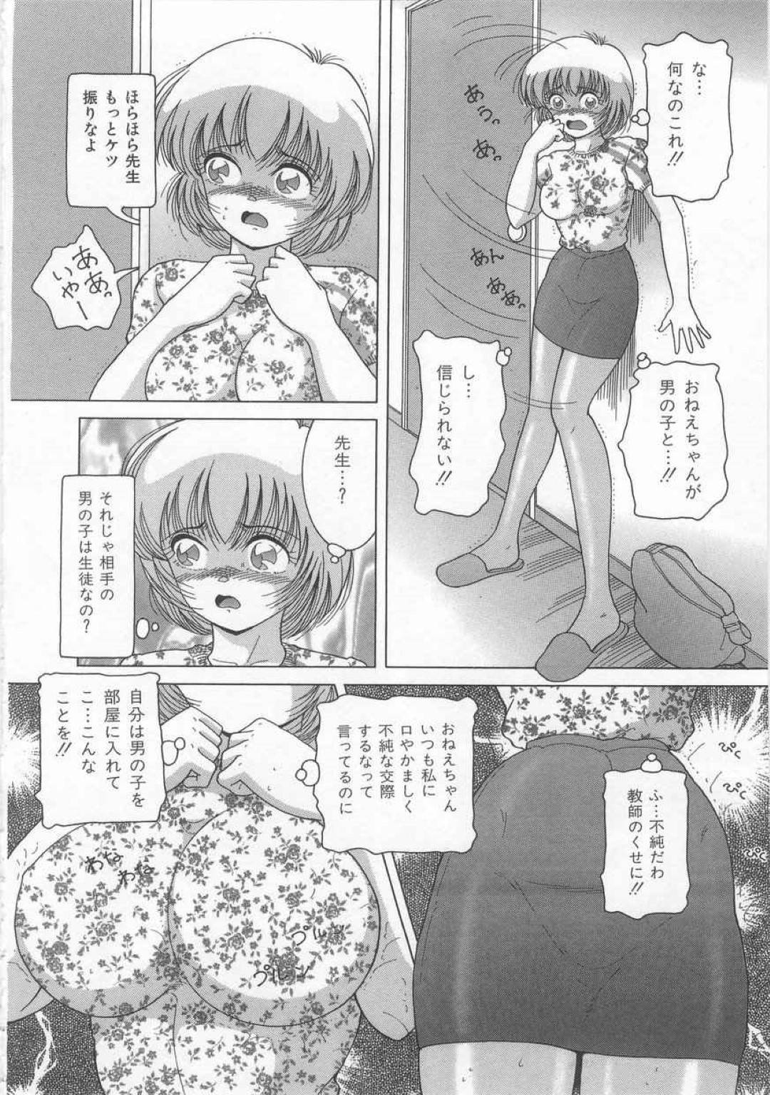 【エロ漫画】男子生徒たちから集団レイプを受け続ける女教師…彼女は次々とチンポを挿入されては何度も中出しされてしまう！【スノーベリ:女教師 奈落の教壇 第9話】