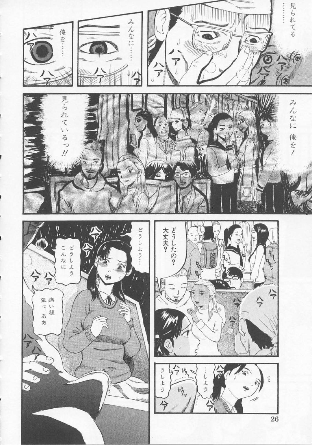 【エロ漫画】知り合いの男に欲情されて野外でセックスするスレンダーJK…されるがままの彼女は周りに人がいるにも関わらず彼に犯されて不覚にも感じてしまう！【カマキリ:ソレデモ私ノ道】