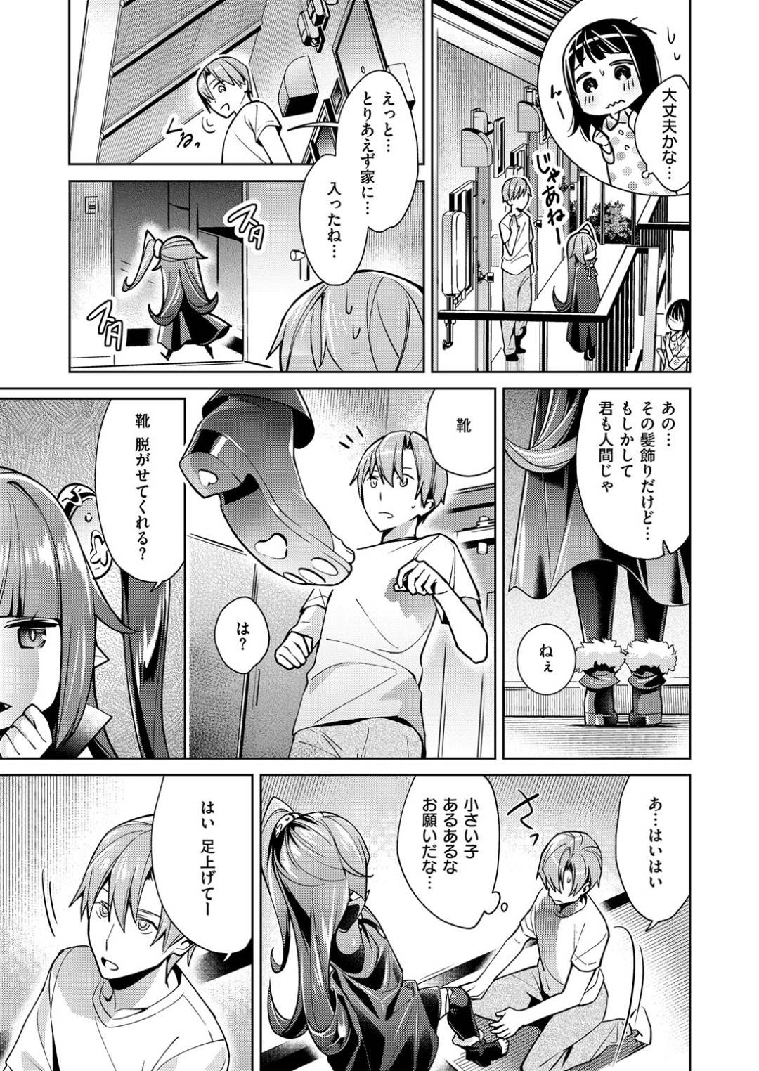 【エロ漫画】主人公にエッチなことを強引に迫る貧乳ロリ悪魔…彼女は彼を足で踏んだり、生足の臭いを嗅がせたりと変態プレイを迫る！【緋月アキラ:欲望パンドラ 欲望4】