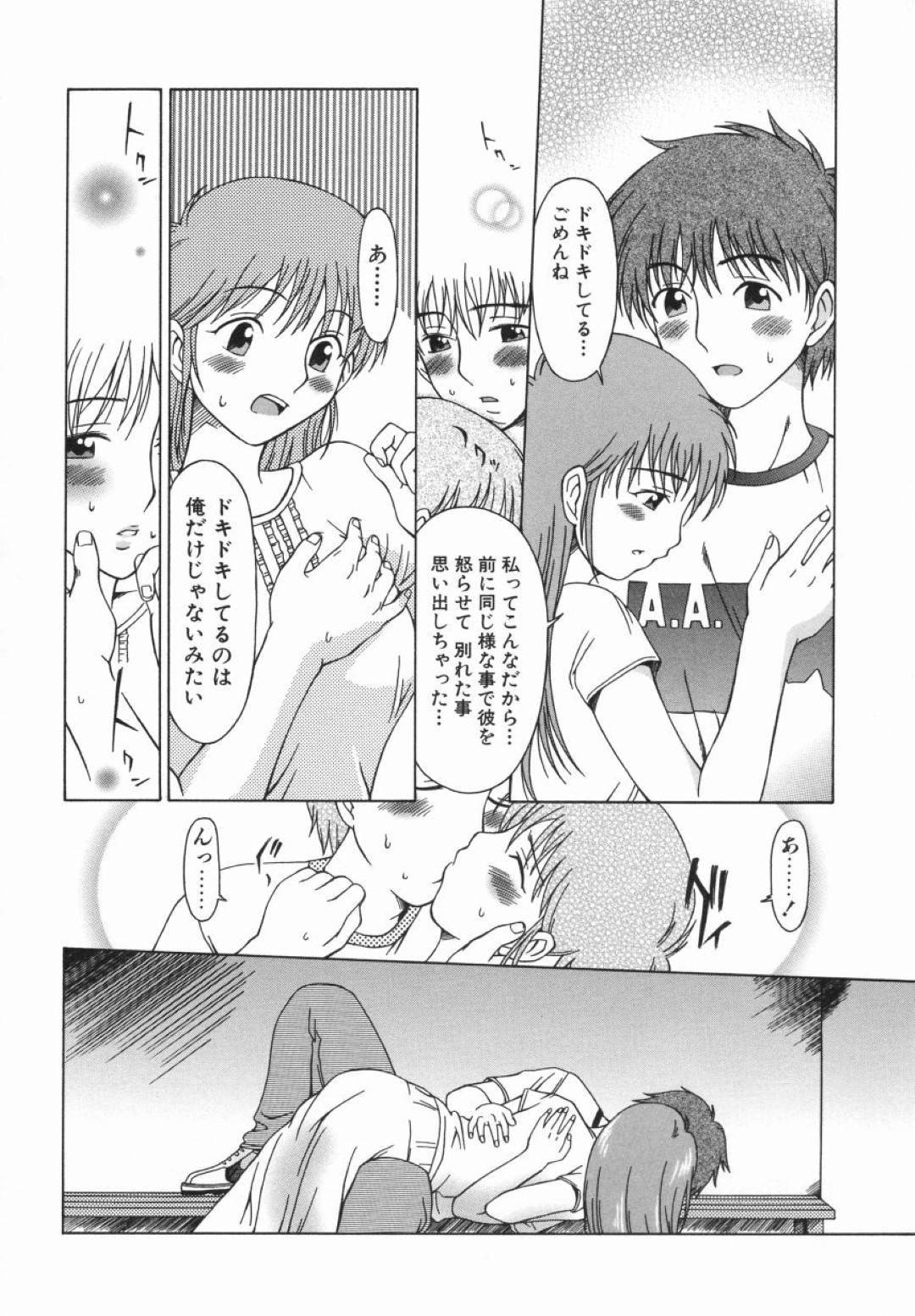 【エロ漫画】知り合いの男と茂みに隠れてこっそりセックスするスレンダーお姉さん…彼女は彼とディープキスしたり、手マンやフェラなど互いを愛撫した後、正常位やバックで野外セックス！【大井はに丸:いと】