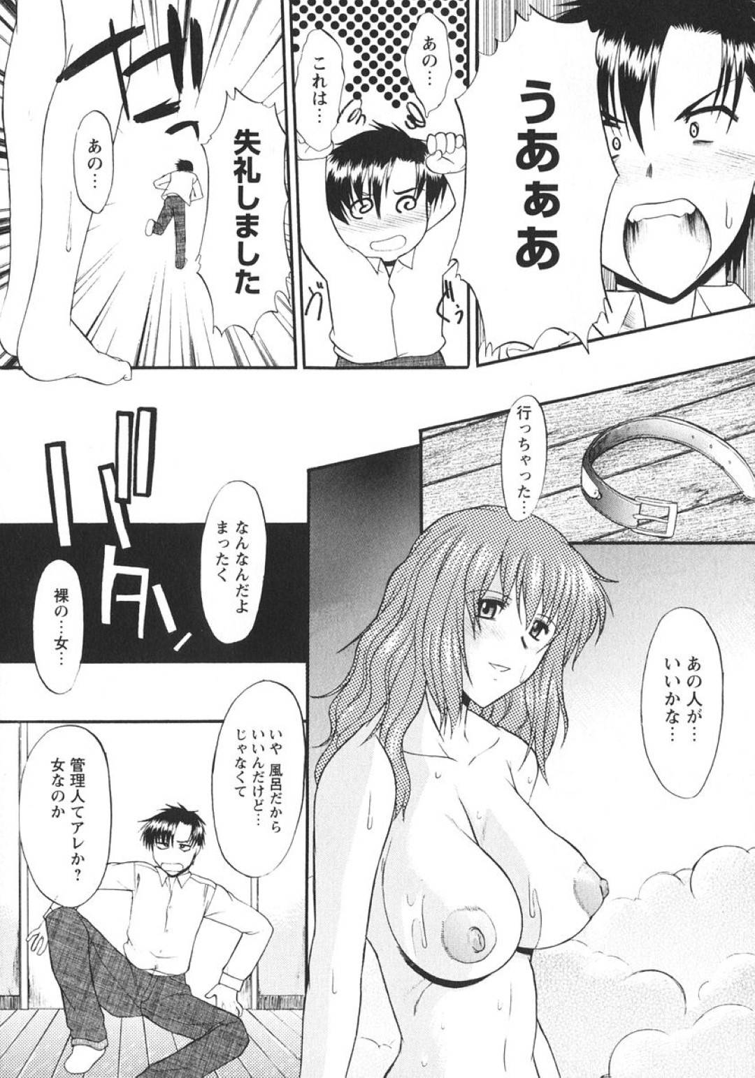 【エロ漫画】ご主人さまである主人公にエッチなご奉仕をするムチムチ眼鏡お姉さん…彼女は彼にフェラしたり、騎乗位や正常位などの体位で生ハメ中出しセックス！【むらさき朱:姉犬 第1話】