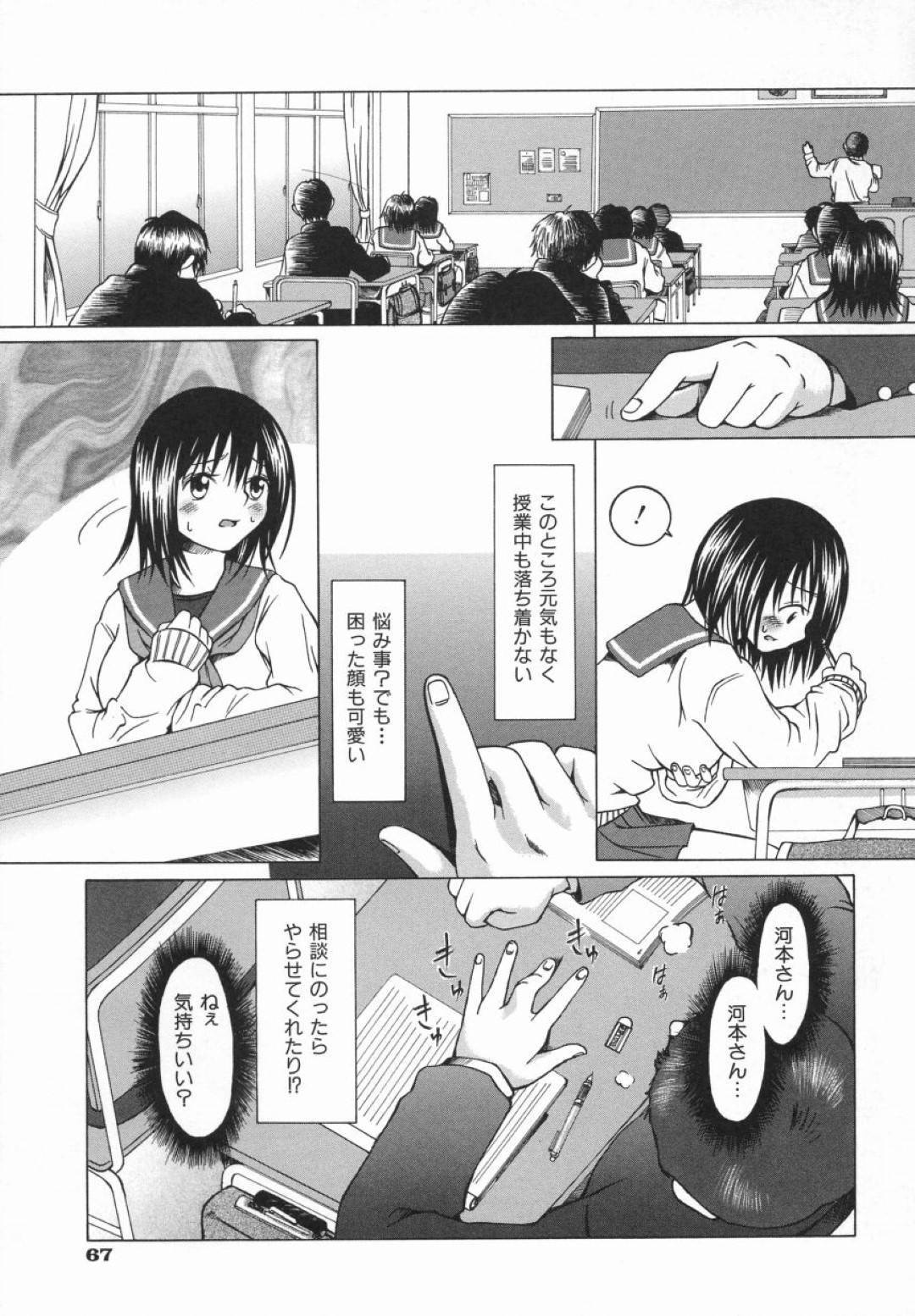 【エロ漫画】同級生の男子に流されてエッチな展開になってしまった清楚系JK…彼女は彼にフェラしたり、クンニされたりと愛撫し合った後、正常位で生ハメセックス！【大井はに丸:Click here】