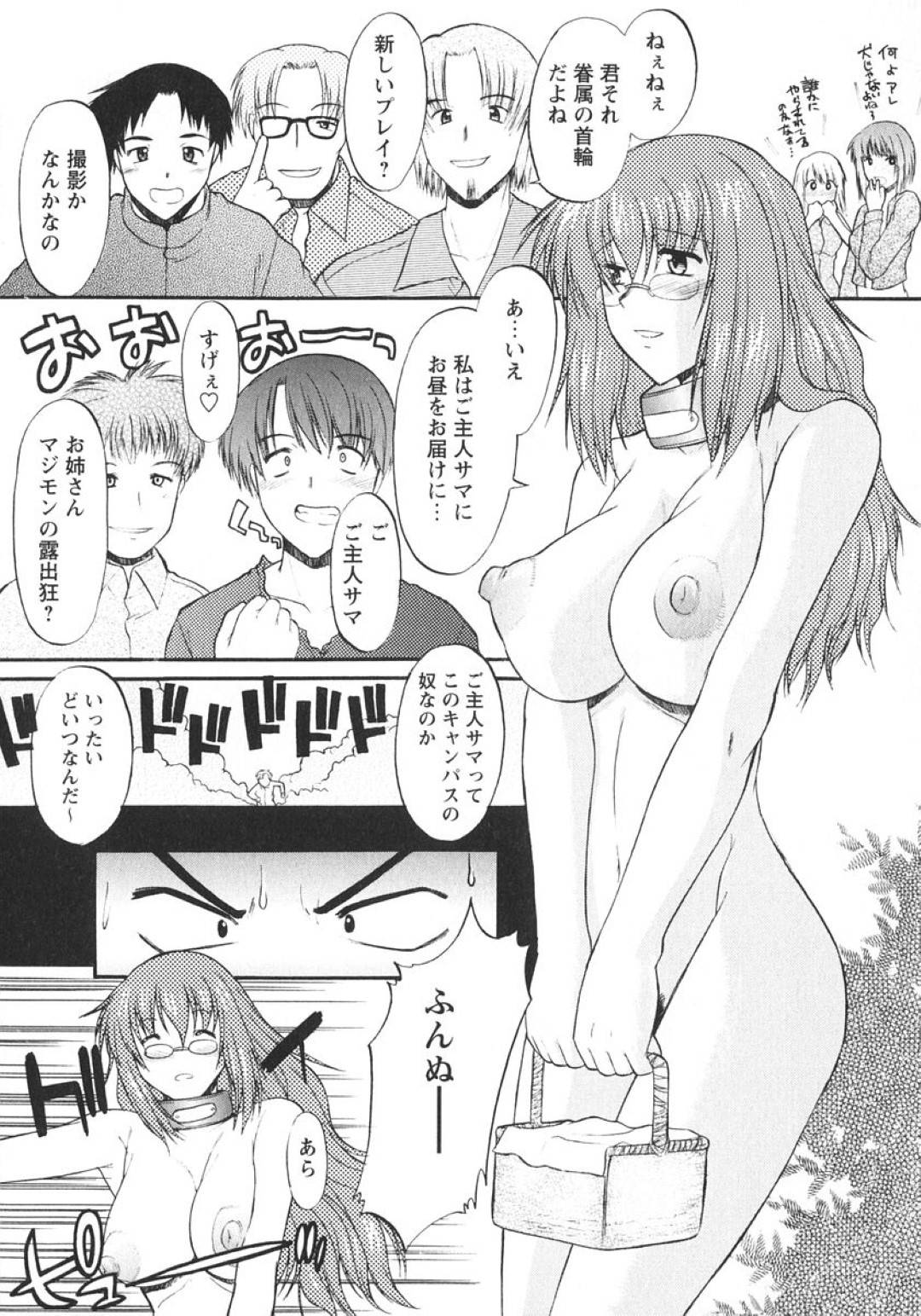 【エロ漫画】ご主人さまである主人公に毎日のようにエッチなことをする巨乳お姉さん…エスカレートした彼女は学校に行った彼について行って校舎裏に隠れて中出しセックス！【むらさき朱:姉犬 第2話】