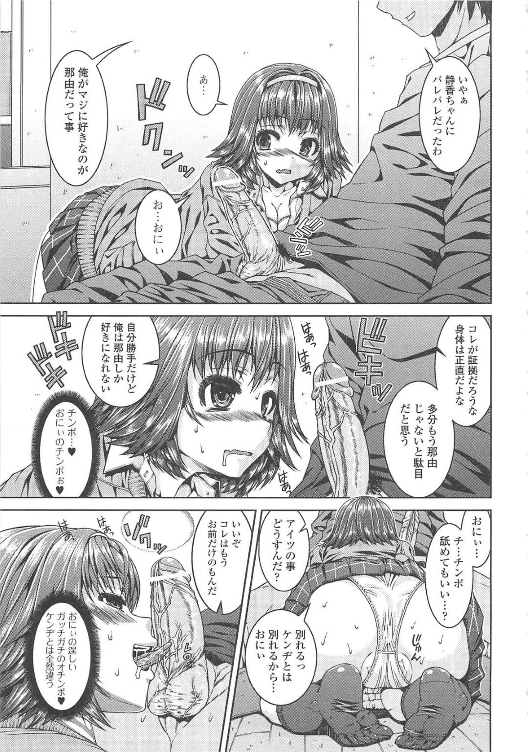 【エロ漫画】親のいない間に兄とこっそり近親相姦するムチムチ淫乱妹JK…彼女は彼にパイズリやフェラなどをした後、中出しまでも受け入れる！【吉田犬人:おにい専用妹】