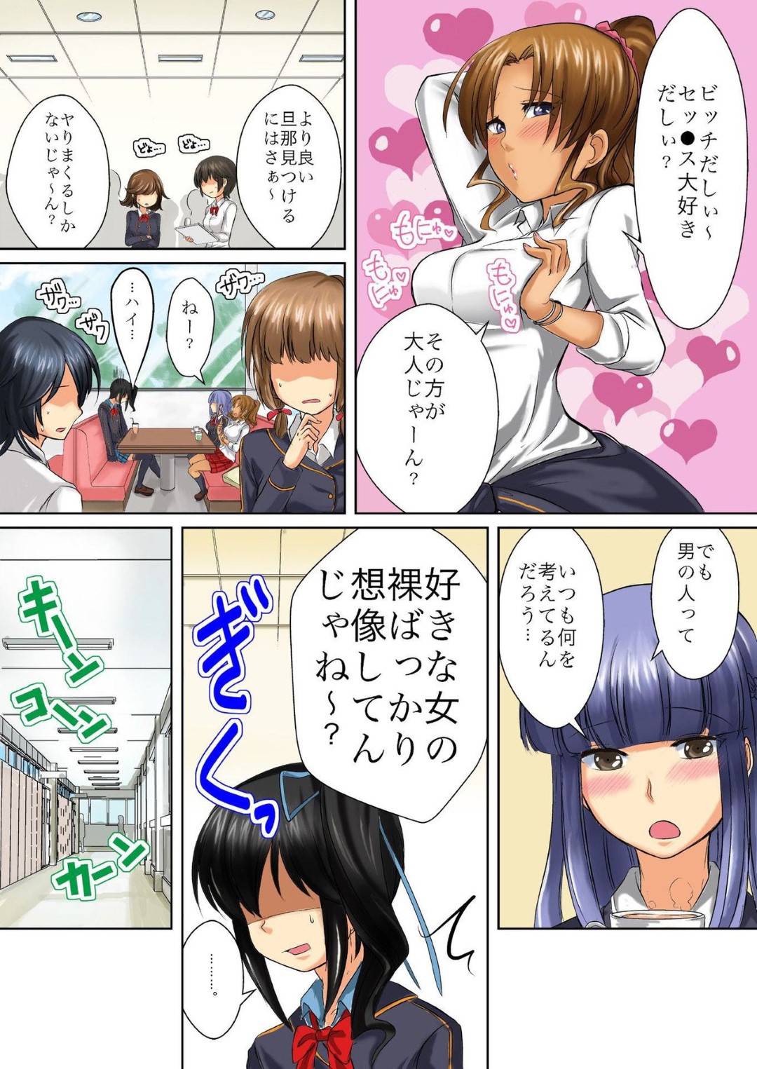 【エロ漫画】転校先のギャル娘に女装していることがバレてしまった男の娘…彼女とエッチな展開になった彼は勢いで学校にも関わらず彼女に乳首責めやクンニなどをして全身を責めまくる！【BANANA:潜入女学院】