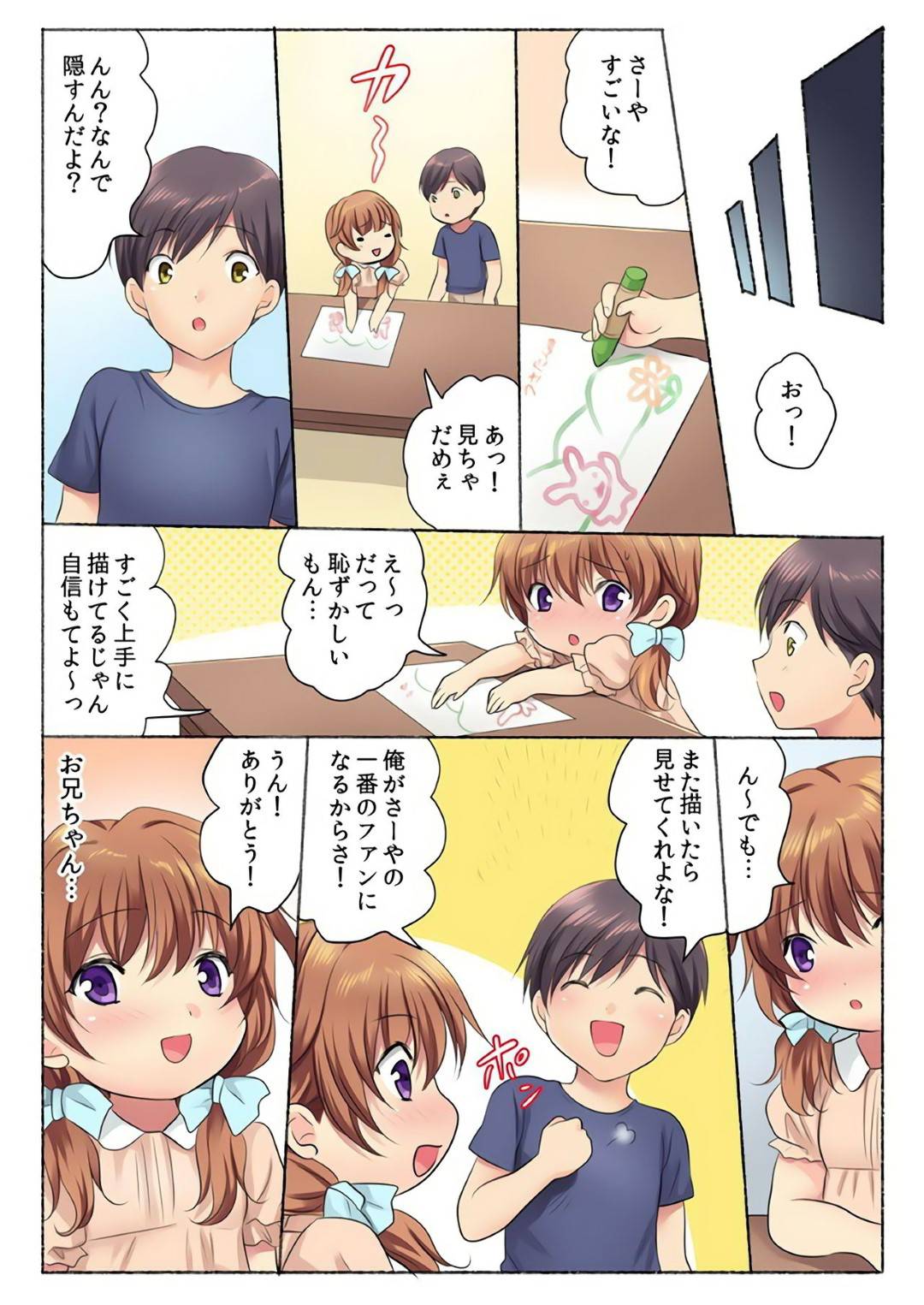 【エロ漫画】男とホテルに入ってセックスするスレンダー少女…彼女は彼に身体を委ねてディープキスしたり、正常位で中出しセックスしたりして感じまくる！【神藤みけこ:エッチな姉妹と同居性活~ベッドでお風呂で食卓で~4】