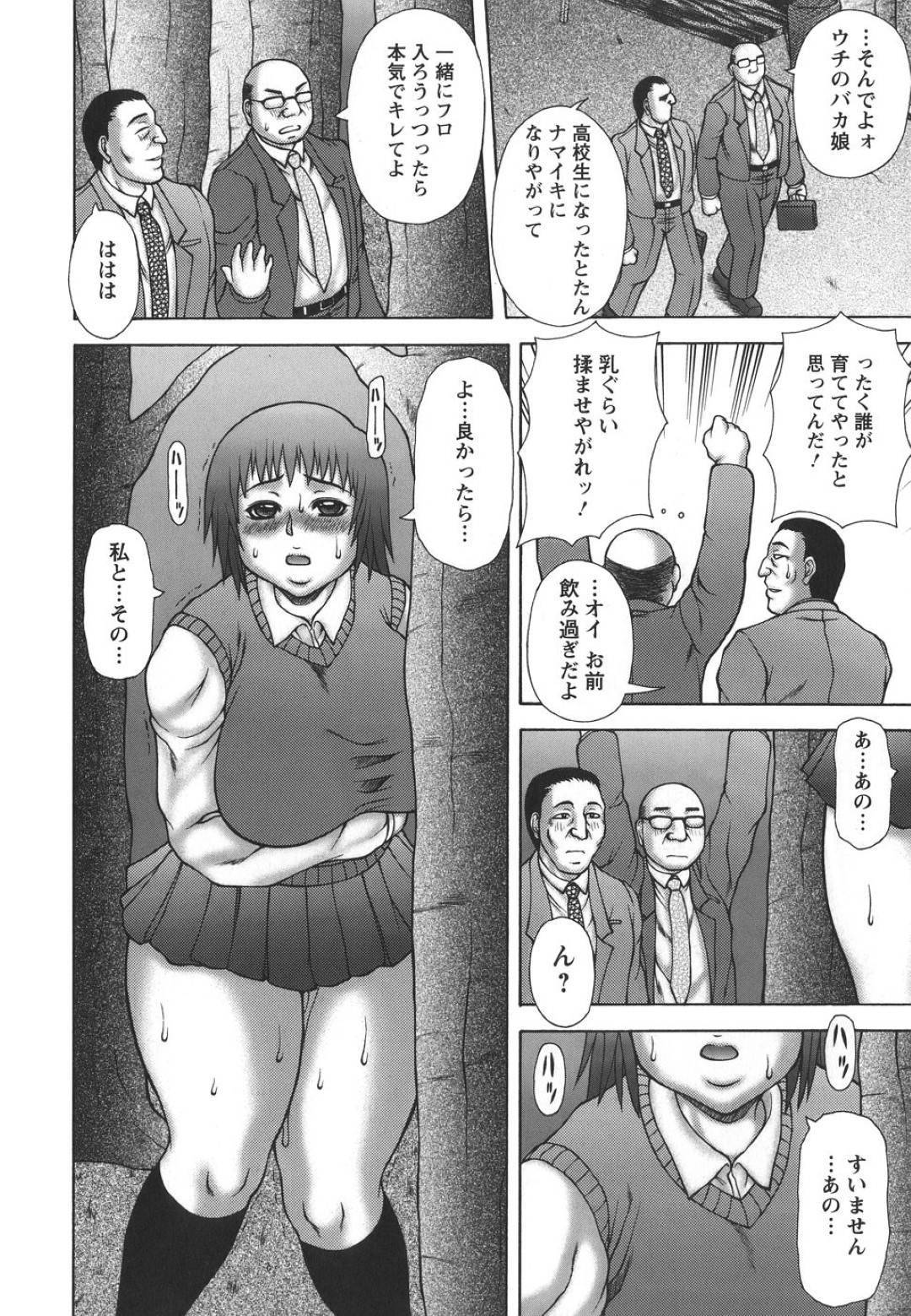 【エロ漫画】発情を抑えられず見知らぬ男たちと夜の公園で乱交セックスする淫乱清楚系JK…彼女は次々とチンポをしゃぶらされたり、膣とアナルに同時挿入させたりしてアクメ絶頂する！【榊歌丸:発情遺伝子】