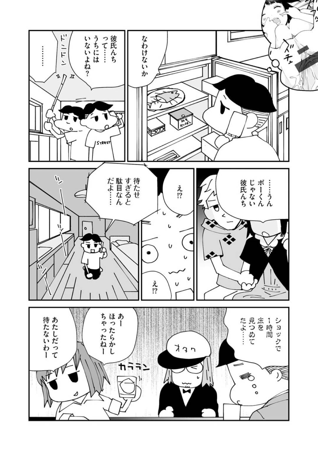 【エロ漫画】彼氏とイチャラブセックスするスレンダーお姉さん…彼女は彼に手コキやフェラなどでご奉仕した後、正常位で巨根を生ハメされてアクメ！【花見沢Q太郎:艶話酒場オタクバー】