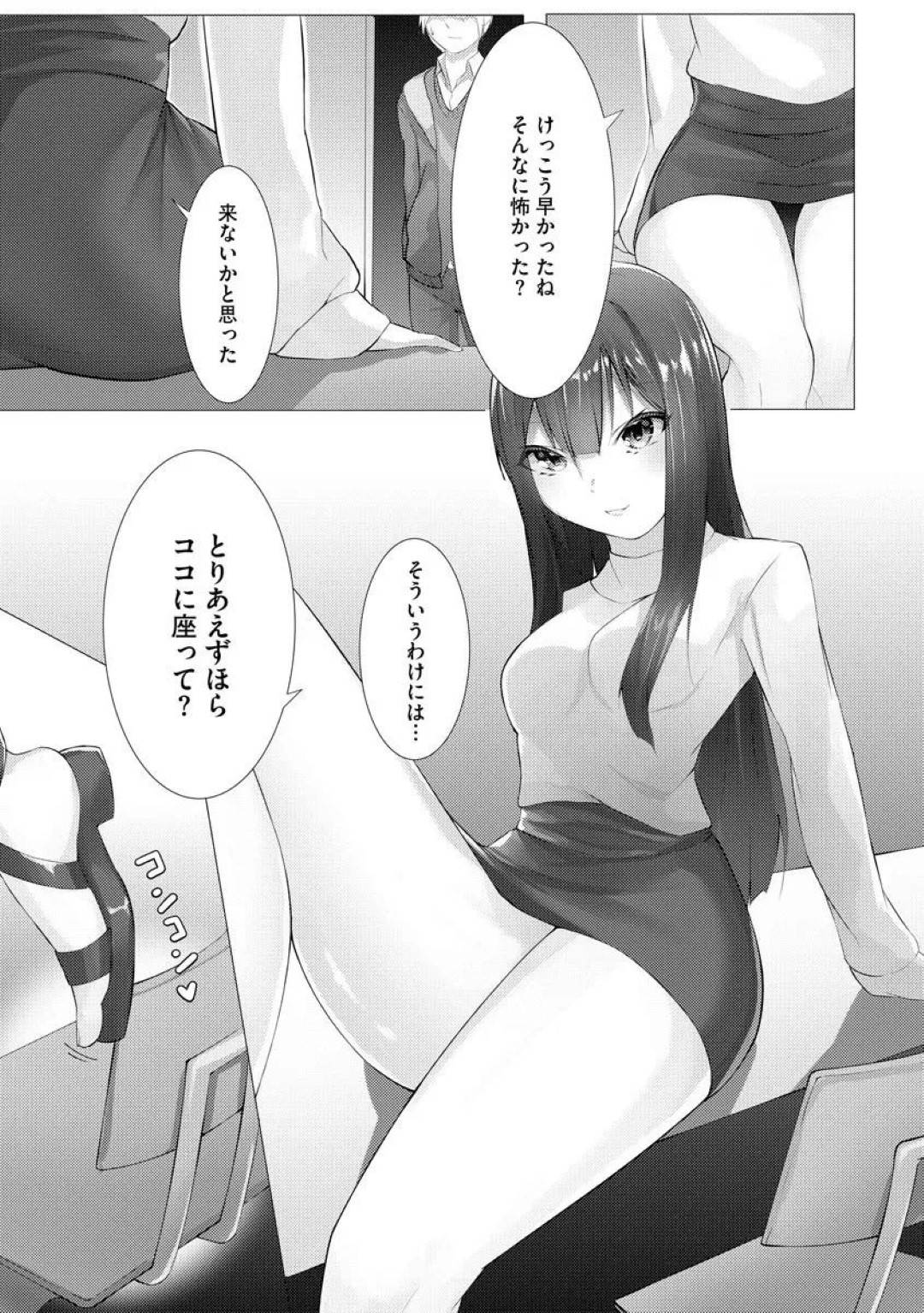 【エロ漫画】知り合ったばかりの青年を誘惑するスレンダーJD…見かけに反して淫乱な彼女は彼に足舐めをさせたり、正常位で着衣ハメしたりとやりたい放題する！【蘭田夢:ふーとらっぷ】