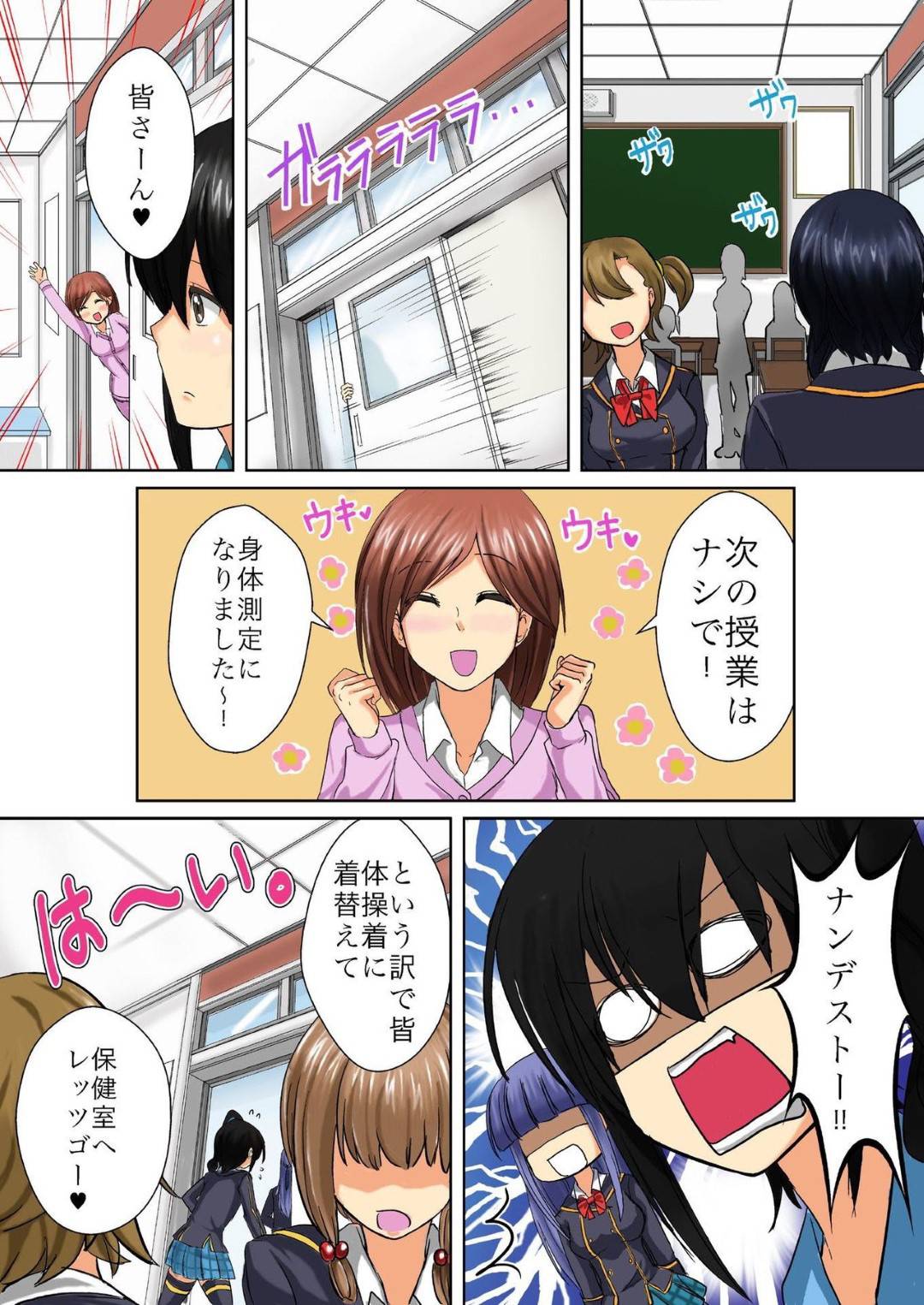 【エロ漫画】転校先のギャル娘に女装していることがバレてしまった男の娘…彼女とエッチな展開になった彼は勢いで学校にも関わらず彼女に乳首責めやクンニなどをして全身を責めまくる！【BANANA:潜入女学院】