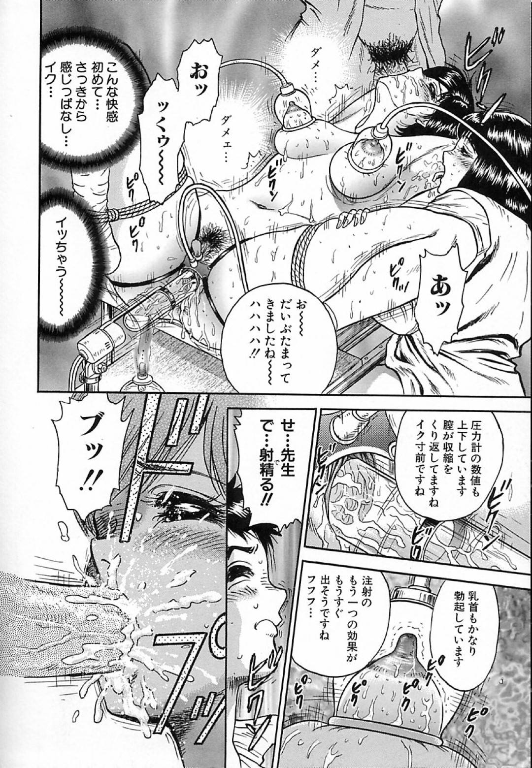 【エロ漫画】ゼミの研究室で乱交セックスをさせられるスレンダーJDお姉さん…彼女は全身を拘束されて乳首や膣を責められた挙げ句、中出しまでもさせられてしまう！【近石まさし:秘密の研究室】