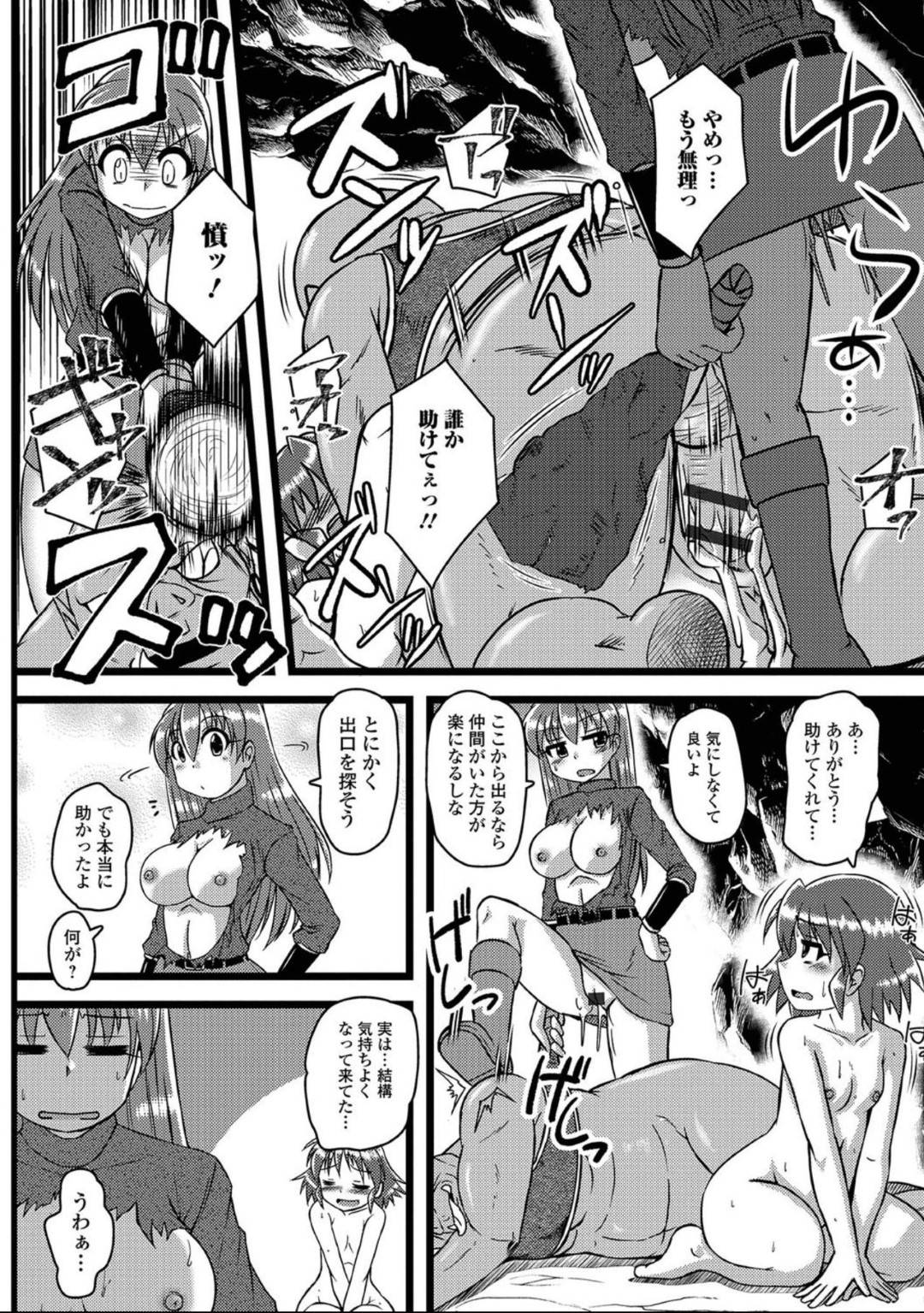 【エロ漫画】VR空間で巨大な人外オークに襲われてしまった巨乳お姉さん…服を裂かれて押し倒された彼女は無理矢理正常位やバックなどの体位で中出しされたり、二穴挿入されたりと輪姦されてしまう！【紫紀:最新VRMMO体験会】