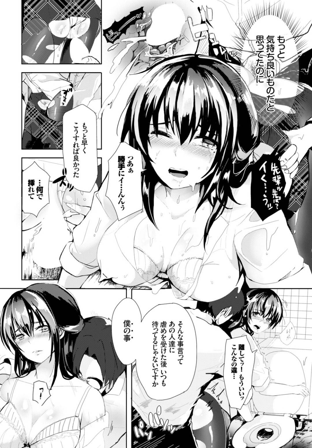 【エロ漫画】ひょんな事がきっかけで後輩男子とエッチな展開になったムチムチJK…彼女は制服姿のまま立ちバックでガン突きファックされてヨガりまくる！【すみよし:シークレットシャッター】