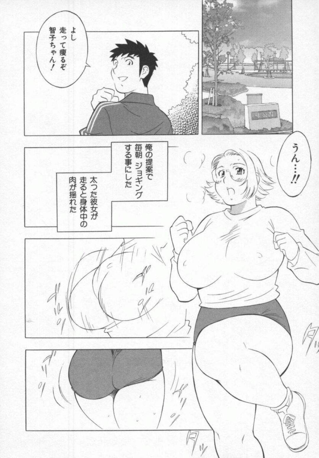 【エロ漫画】クラスメイトと恋人となったむっちり爆乳JK…彼に毎日のようにエッチなことをさせられる彼女は野外にも関わらず中出しセックスさせられる！【本情ヒロシ:がんばってブー子ちゃん】