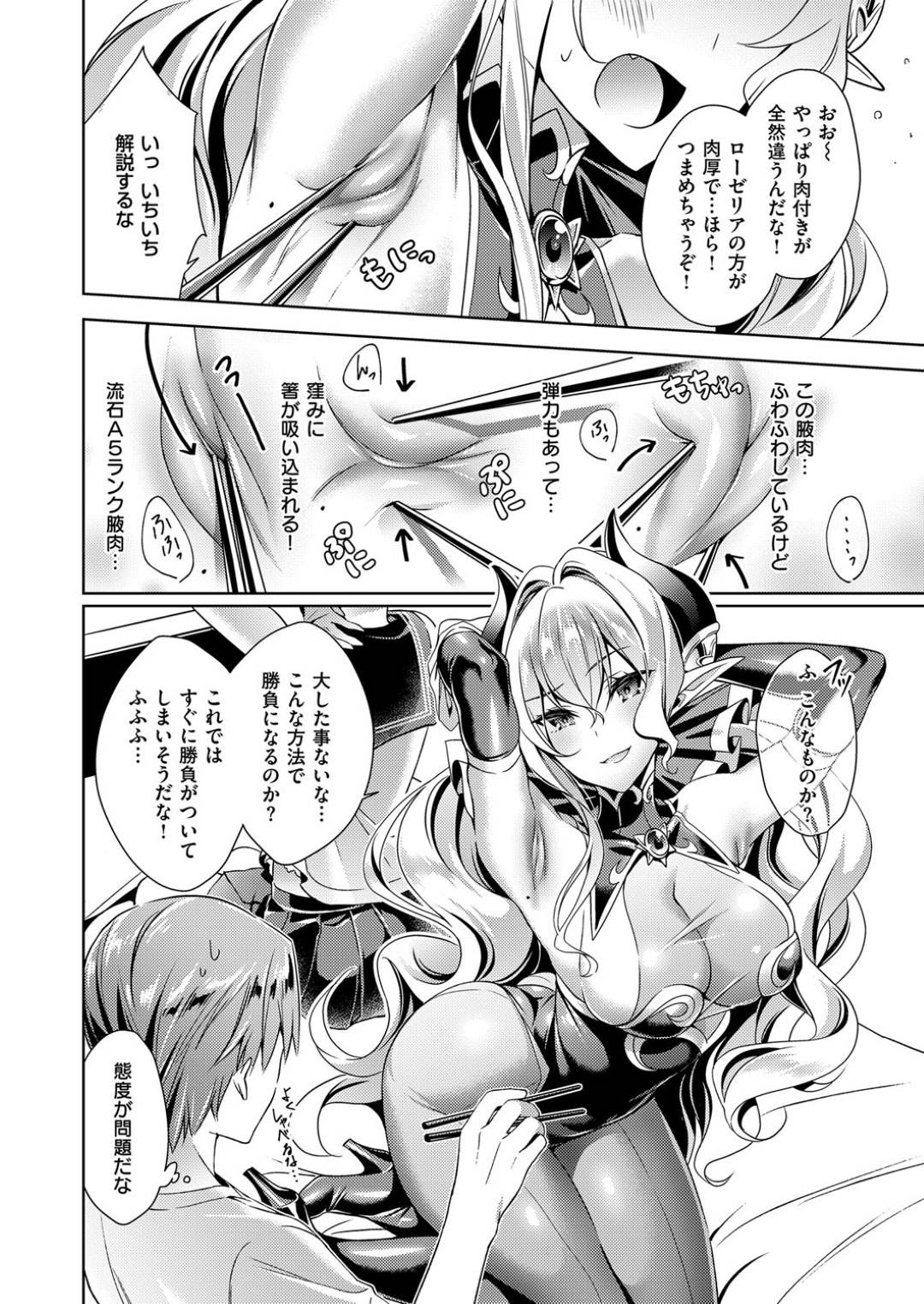 【エロ漫画】兄が悪魔のお姉さんとエッチなことをしているのを目撃してしまった妹JK…二人の間に加わる事となった彼女は脇責めをされ続ける！【緋月アキラ:欲望パンドラ 欲望2】