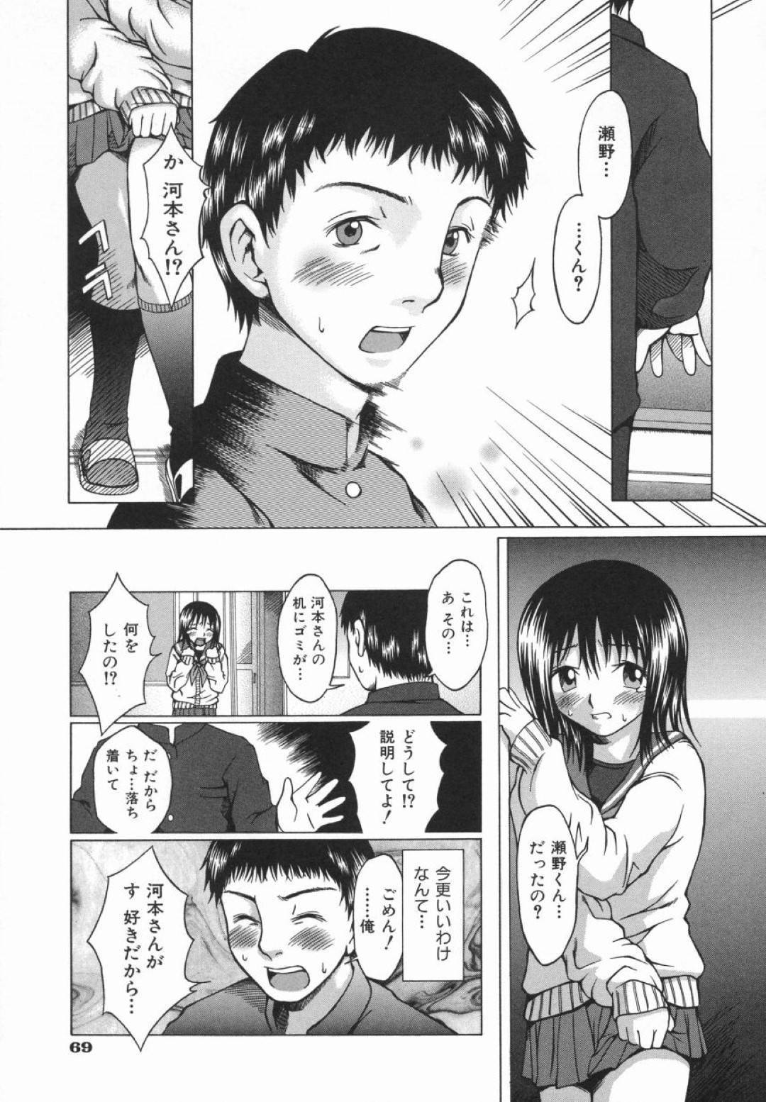 【エロ漫画】同級生の男子に流されてエッチな展開になってしまった清楚系JK…彼女は彼にフェラしたり、クンニされたりと愛撫し合った後、正常位で生ハメセックス！【大井はに丸:Click here】