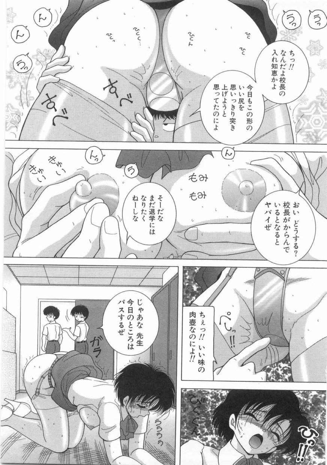 【エロ漫画】教師からエッチな陵辱を受ける女友達…彼女は罰としてむち打ちをされたり、ディルド付き貞操帯をつけられたりとやりたい放題になる！【スノーベリ:女教師 奈落の教壇 第3話】