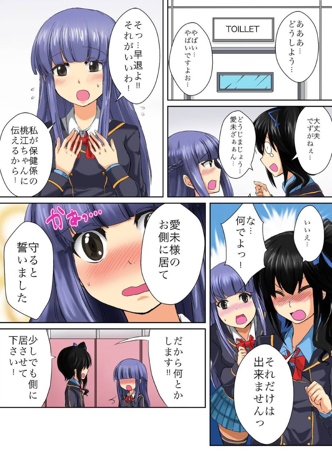 【エロ漫画】転校先のギャル娘に女装していることがバレてしまった男の娘…彼女とエッチな展開になった彼は勢いで学校にも関わらず彼女に乳首責めやクンニなどをして全身を責めまくる！【BANANA:潜入女学院】