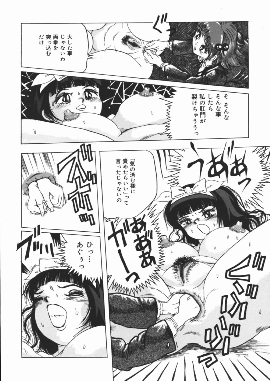 【エロ漫画】女友達に嫉妬されて拉致監禁されてしまった眼鏡JK…縛られてされるがままとなった彼女はアナルに腕を突っ込まれたり、糞を食わされたりと鬼畜陵辱を受けまくる！【澤村目吉:極刑ニ処ス】