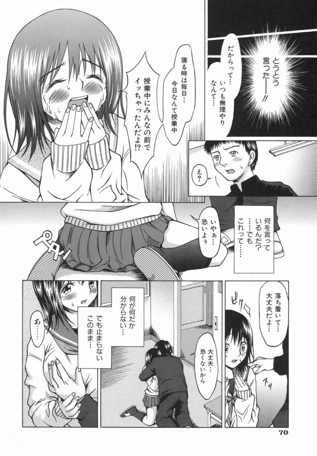 【エロ漫画】同級生の男子に流されてエッチな展開になってしまった清楚系JK…彼女は彼にフェラしたり、クンニされたりと愛撫し合った後、正常位で生ハメセックス！【大井はに丸:Click here】