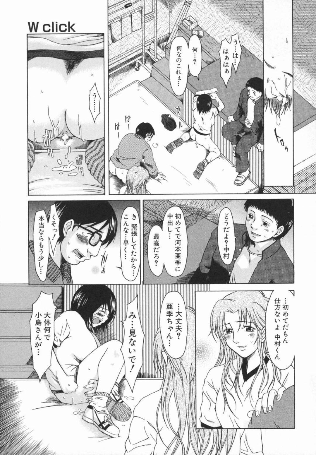 【エロ漫画】体育倉庫で男子生徒とエッチなことをし続けるムチムチ清楚系JK…彼女は彼にバックや正常位でガン突きファックされてはアクメ絶頂する！【大井はに丸:W click】