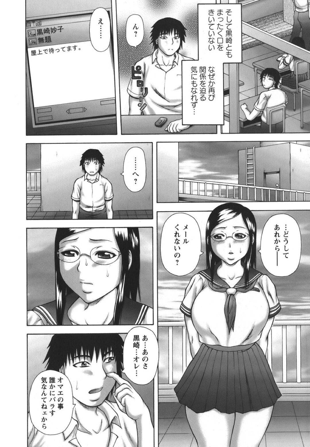 【エロ漫画】学校でこっそりと男子とセックスするようになった清楚系JK…彼女は図書室や屋上などで中出しセックスしてアクメ絶頂しまくる！【榊歌丸:チェーンメール】