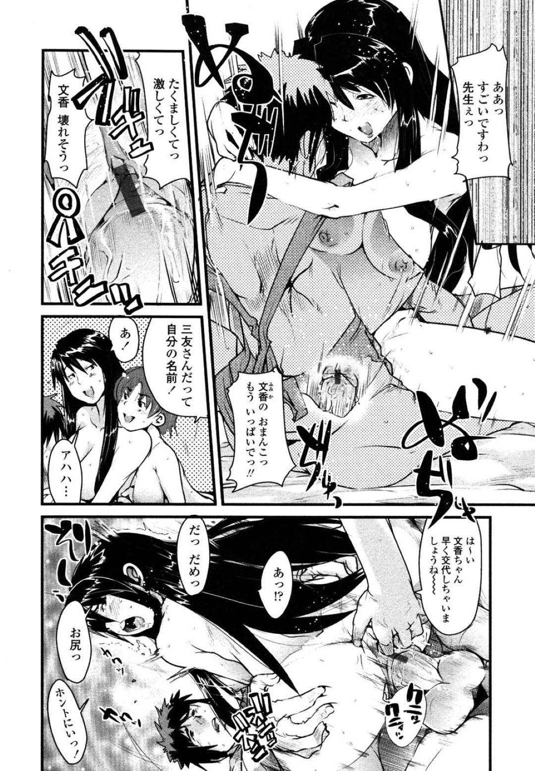 【エロ漫画】保育士の男を取り合うようにエッチなことをする二人のムチムチ人妻…彼女たちは彼にフェラしたり、ディープキスしたりし、更には騎乗位で中出しセックス！【内々けやき:特選！大人の幼稚園】