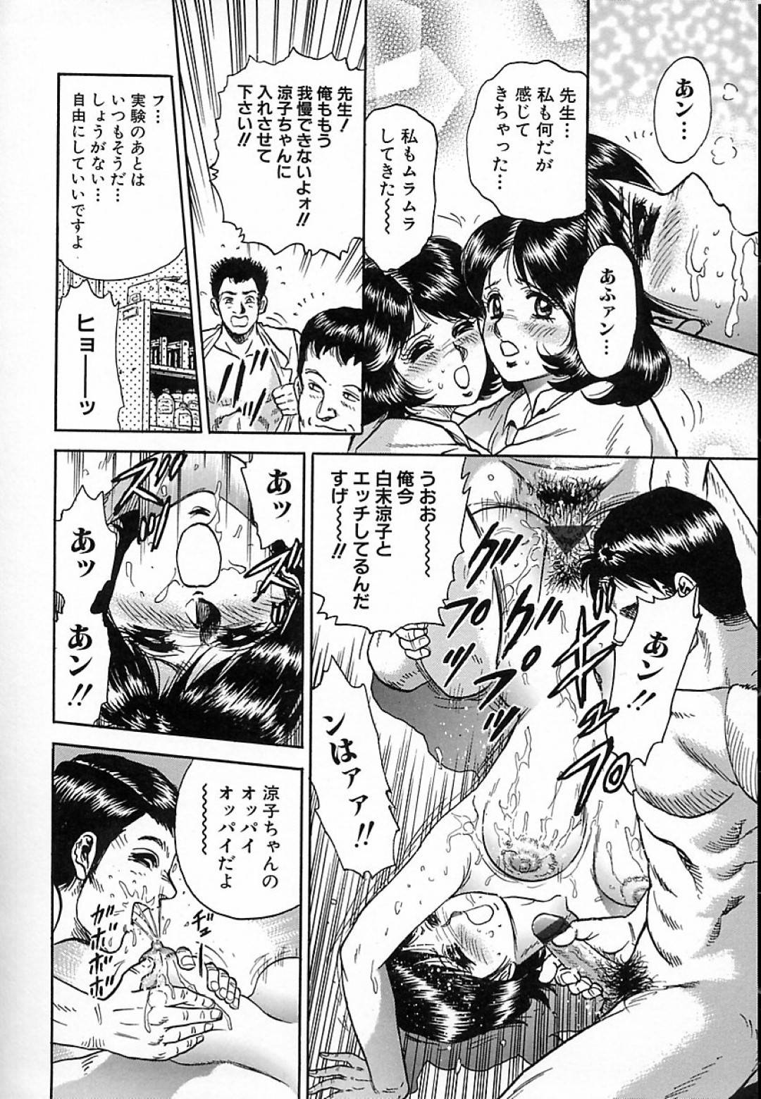 【エロ漫画】ゼミの研究室で乱交セックスをさせられるスレンダーJDお姉さん…彼女は全身を拘束されて乳首や膣を責められた挙げ句、中出しまでもさせられてしまう！【近石まさし:秘密の研究室】