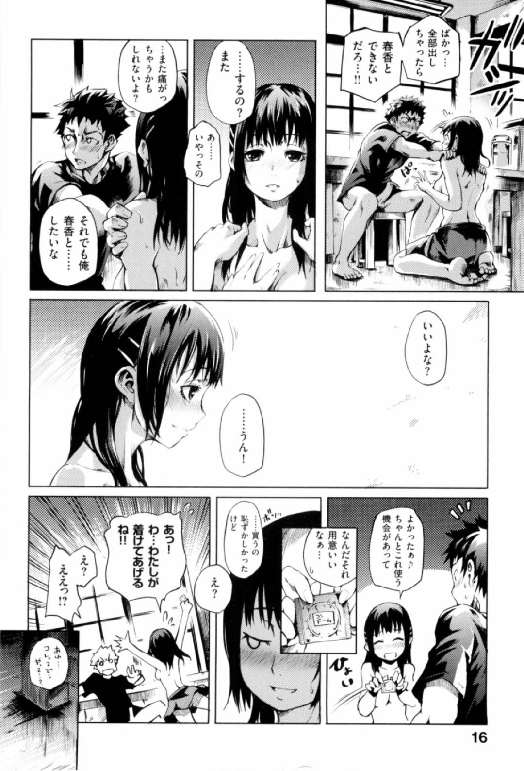 【エロ漫画】ひょんな事がきっかけで部室で男子生徒とエッチな雰囲気になった清楚系JK…満更でもない彼女は彼に手コキやフェラをした挙げ句、対面座位で中出しセックスしてしまう！【めいびい:なつおとめ】