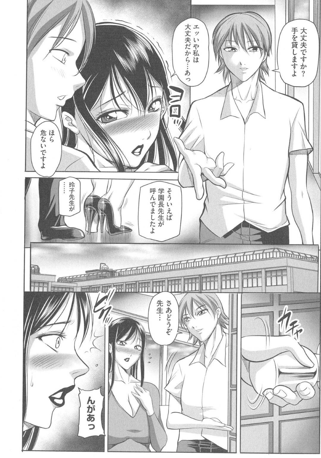 【エロ漫画】生徒たちからエッチなことをされ続けるムチムチ教師…彼女は彼らにフェラさせられたり、立ちバックでハメられたりとやりたい放題！【茜しゅうへい:豊満女教師調教 鏡花 第9話】