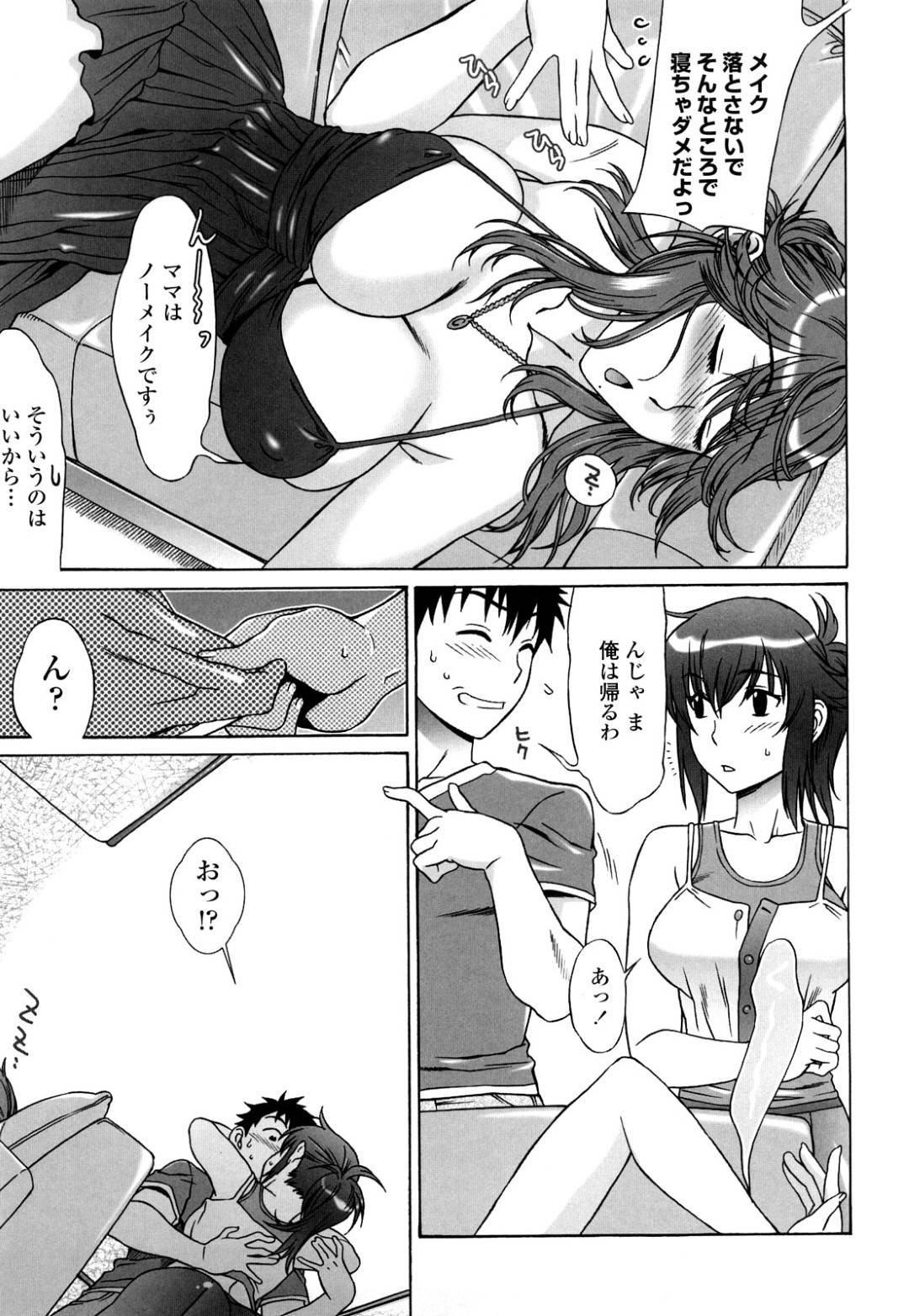 【エロ漫画】主人公とひょんな事がきっかけでエッチな展開になった巨乳お姉さん…すっかりその気になった彼女は彼にディープキスやフェラなどをした挙げ句、正常位やバックで中出しセックス！【はんざきじろう:どきどき初恋ママ 前編】