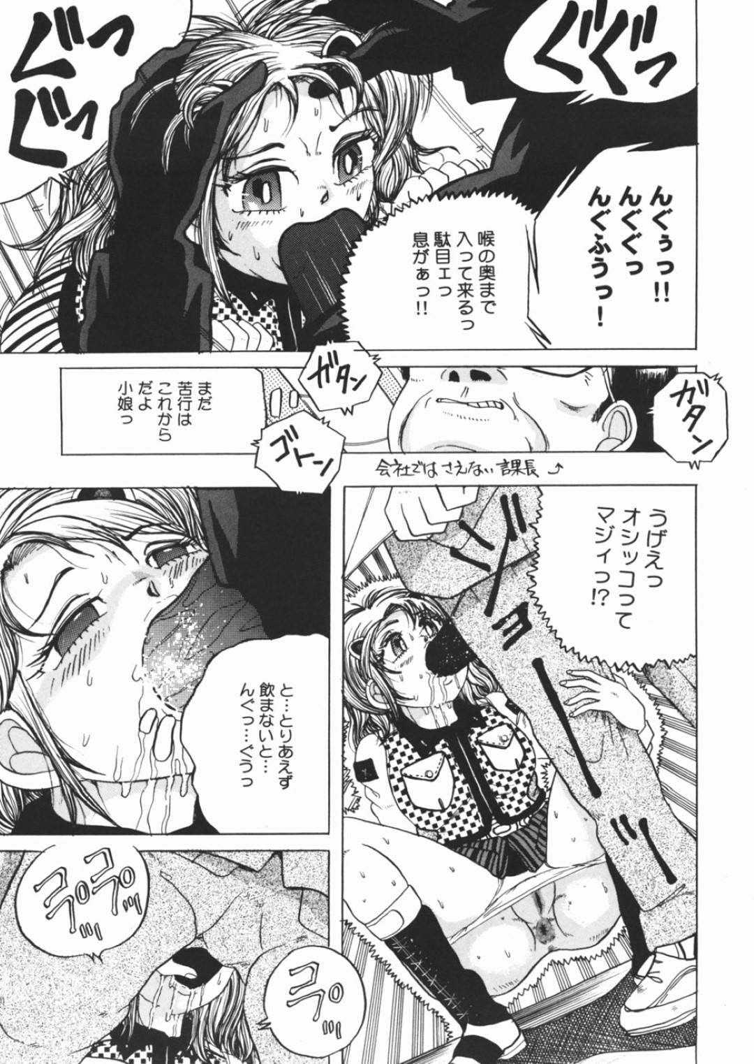 【エロ漫画】公園でおじさんたちと乱交セックスするスレンダーロリ少女…エスカレートした彼女は膣とアナルに同時挿入や中出しまでも受け入れてしまう！【澤村目吉:ねぇ産んでもいい？】